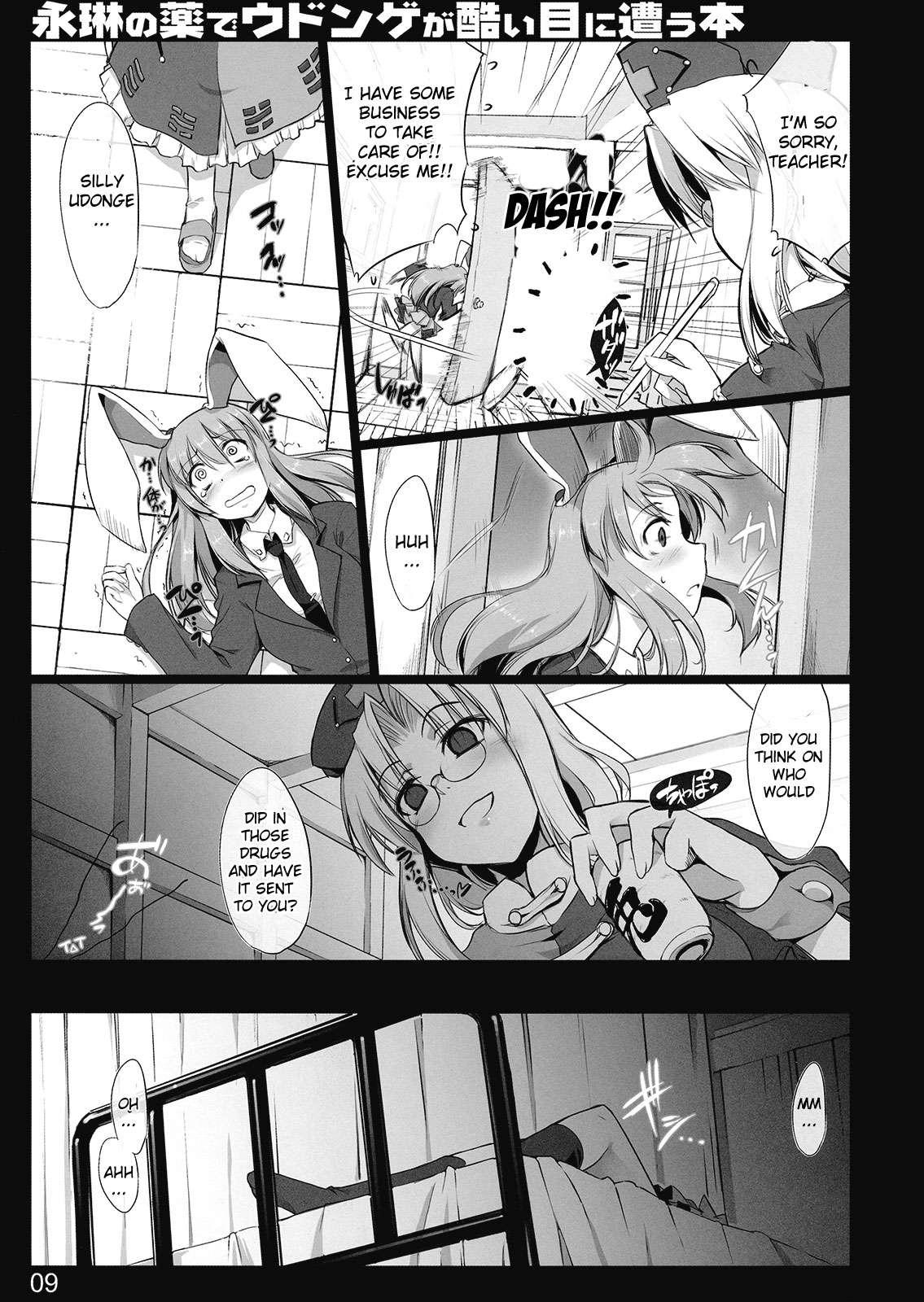 Touhou Dj - Eirin No Kusuri 1
