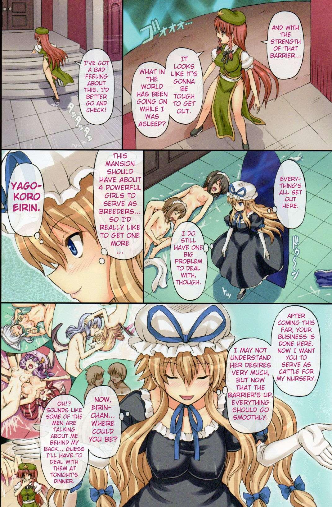 Touhou Dj - Extend Party 2