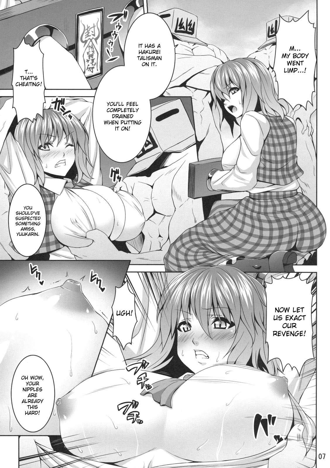 Touhou Dj - Fertilizer For The Sunflower 1