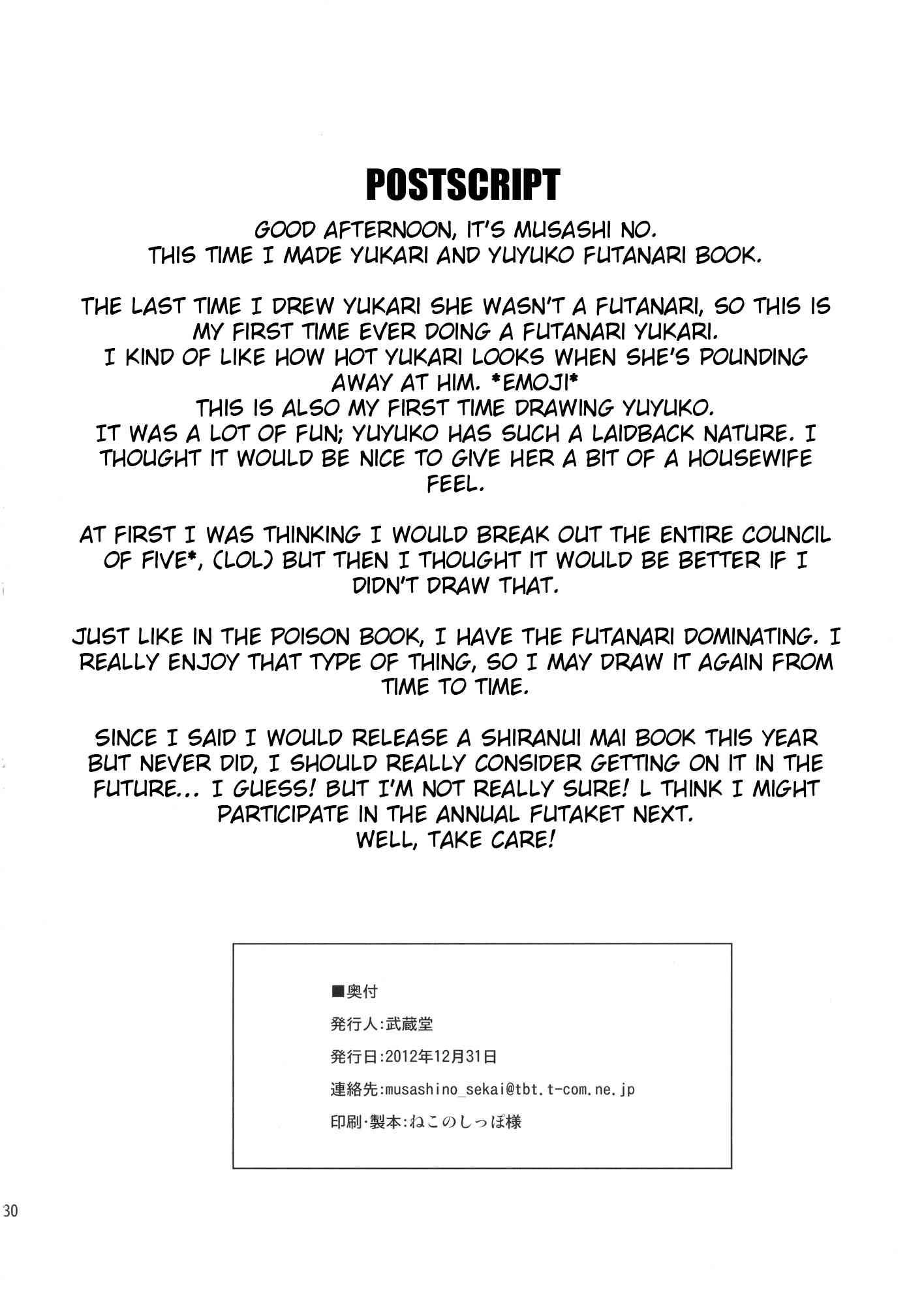 Touhou Dj - Futanari Touhou Mayohiga-chapter 1