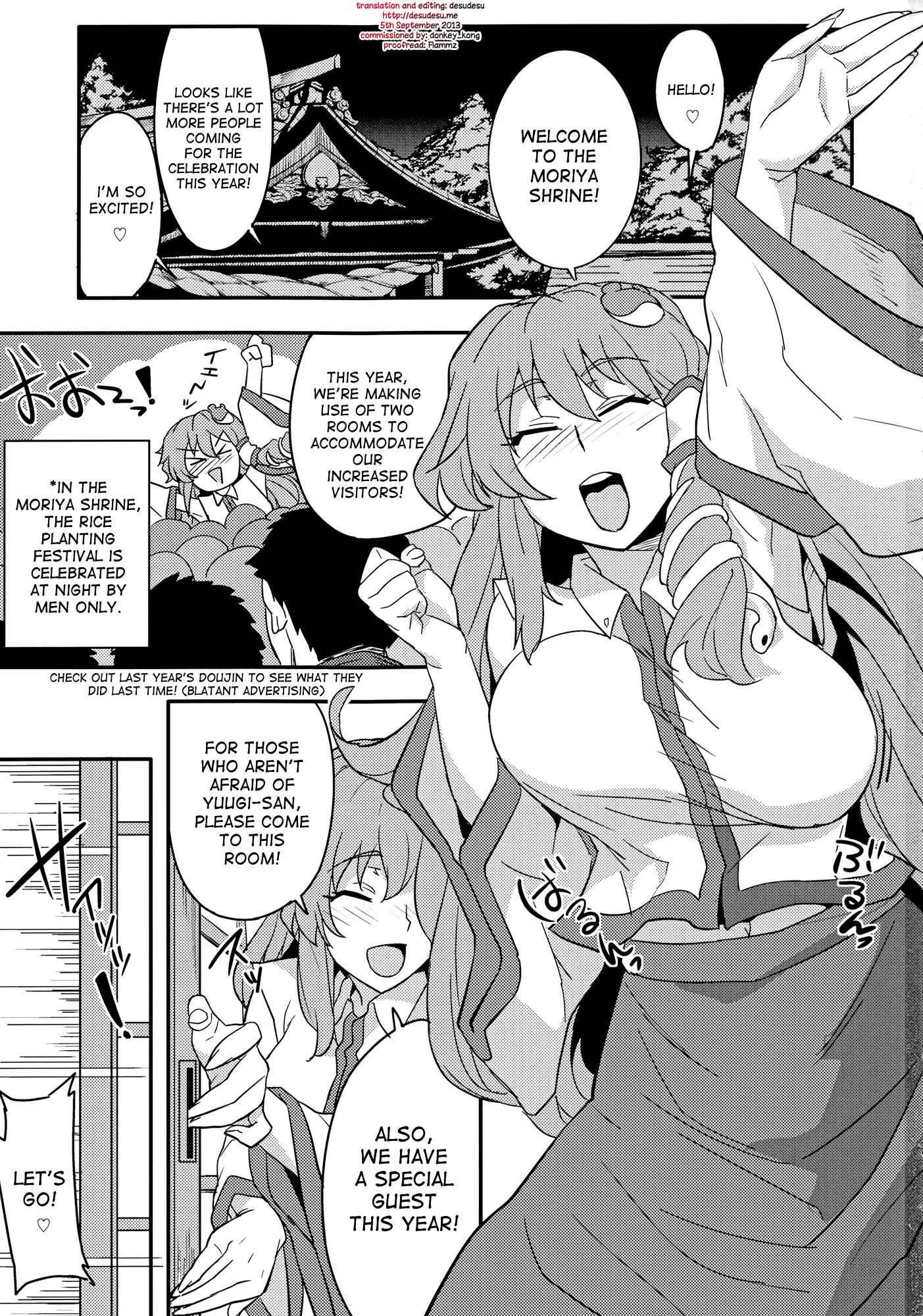 Touhou Dj - Gokoku Houjou 1