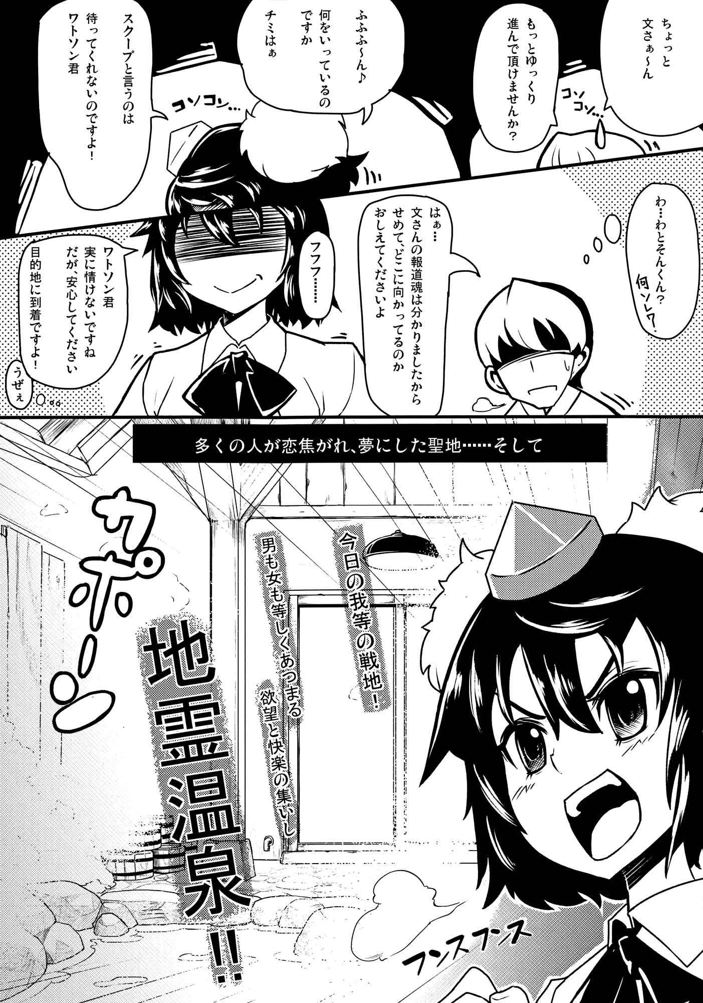 Touhou Dj - Gokoku Houjou 1