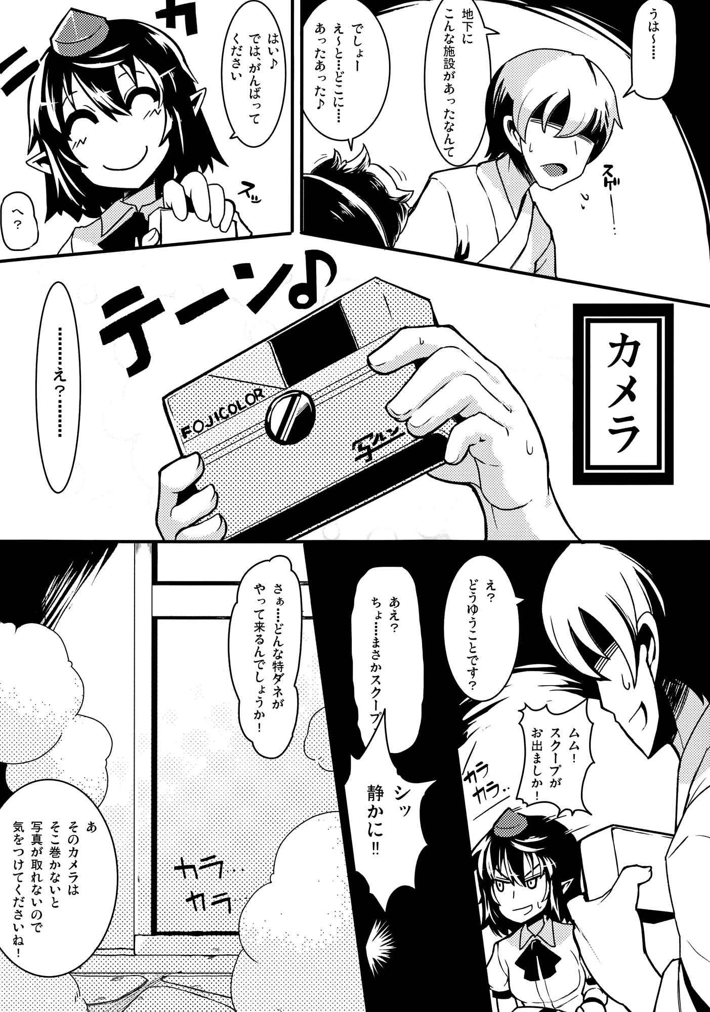 Touhou Dj - Gokoku Houjou 1