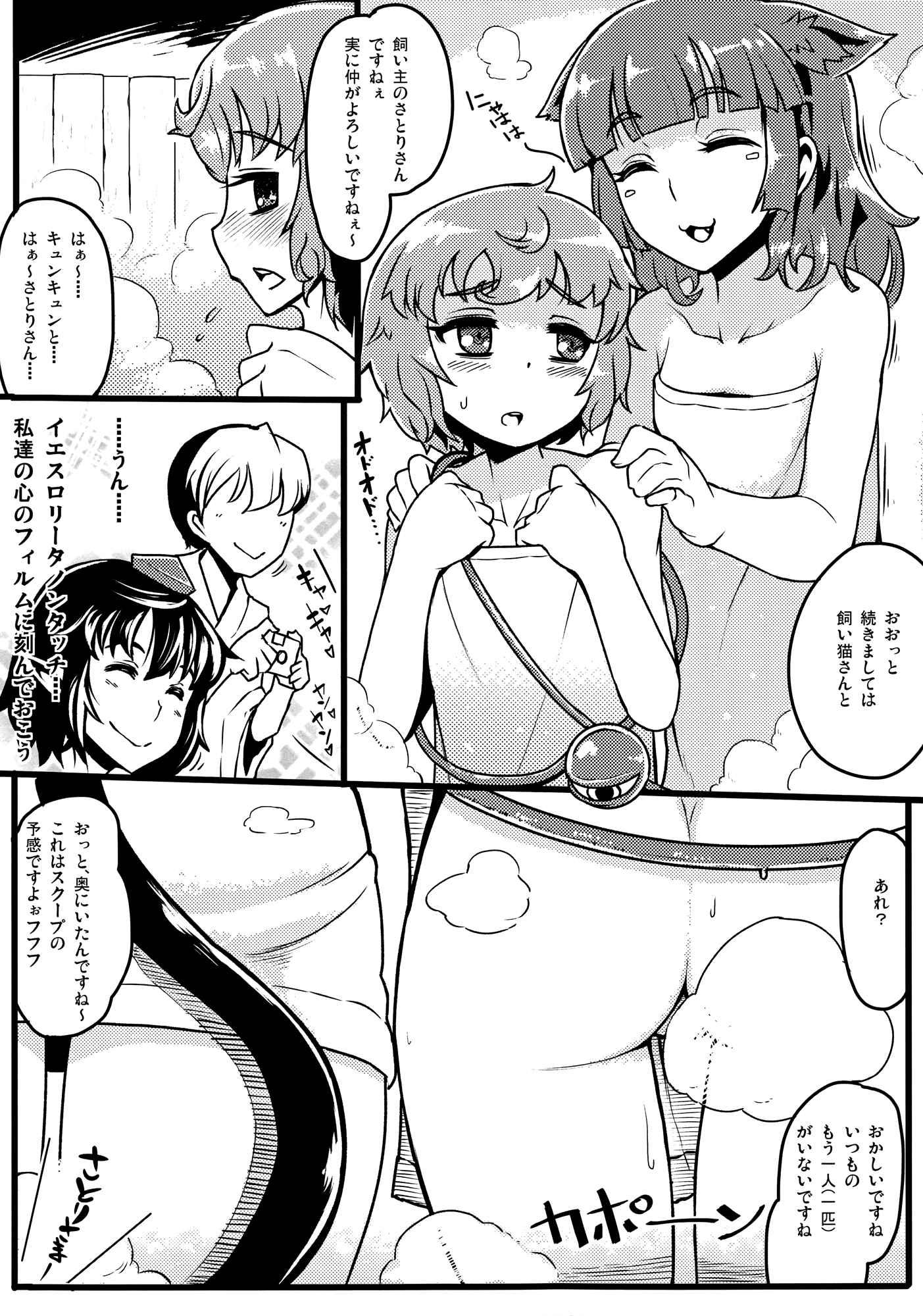Touhou Dj - Gokoku Houjou 1