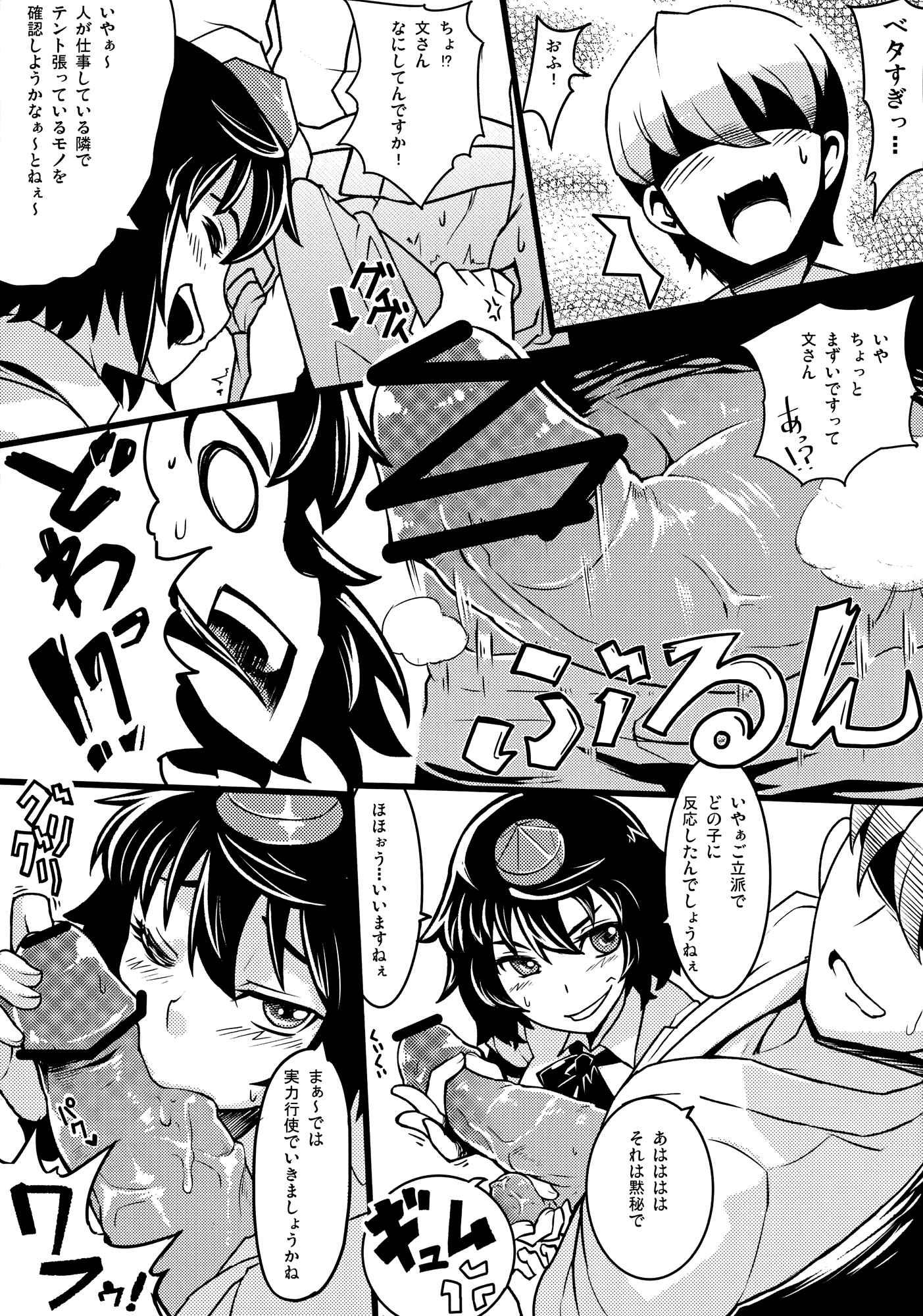 Touhou Dj - Gokoku Houjou 1