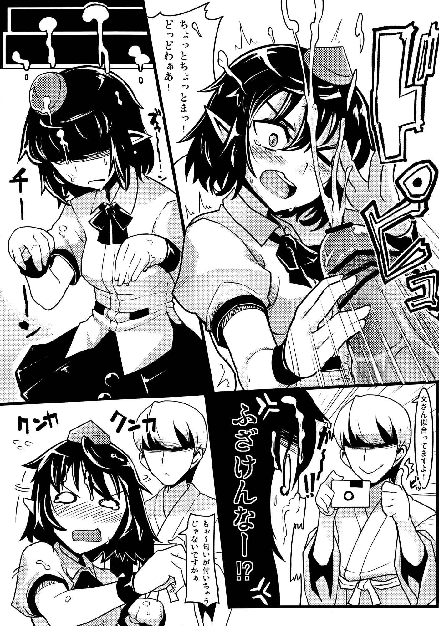 Touhou Dj - Gokoku Houjou 1
