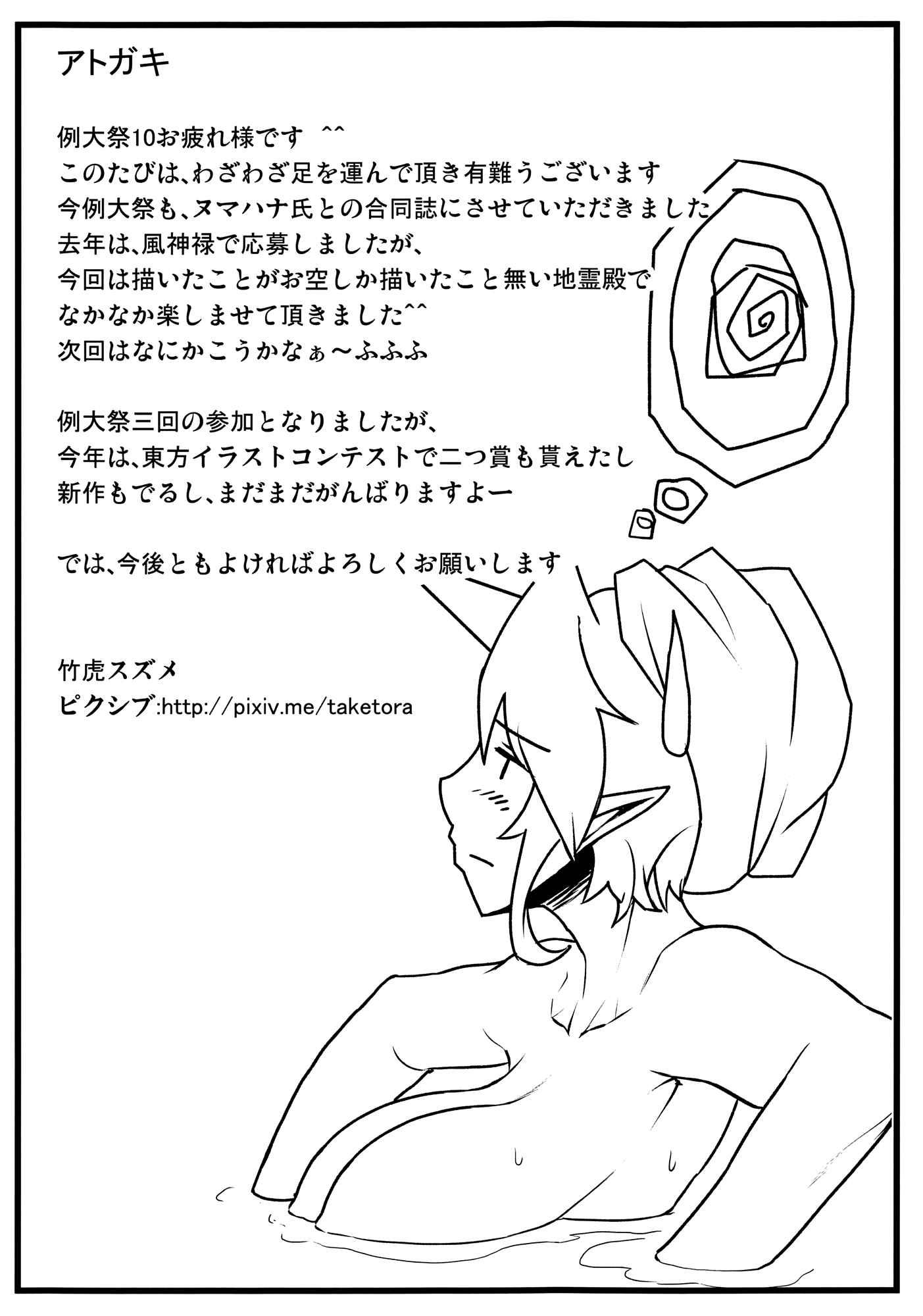 Touhou Dj - Gokoku Houjou 1