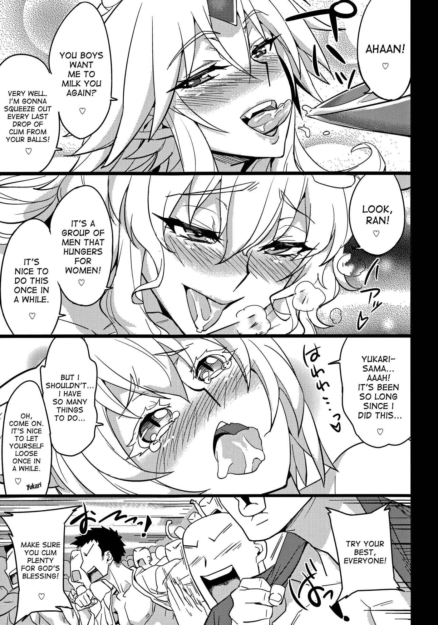 Touhou Dj - Gokoku Houjou 1