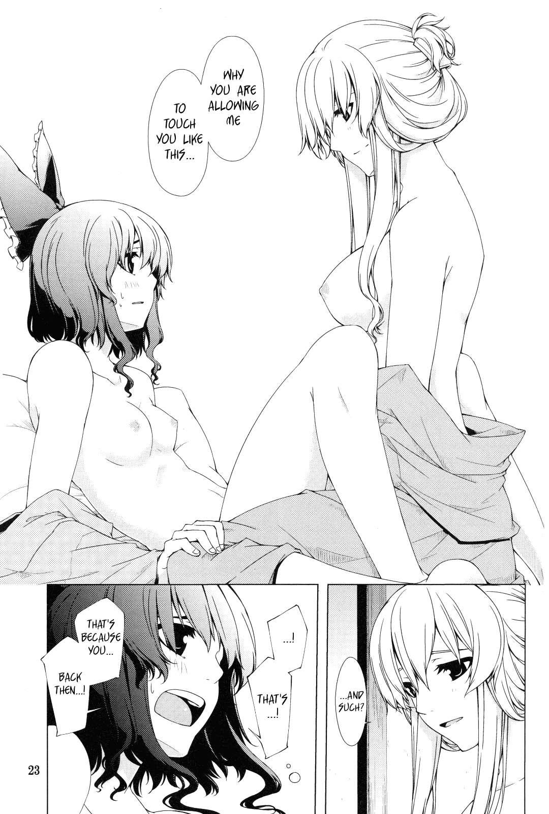 Touhou Dj - Hakurei Shunga Jiken 1