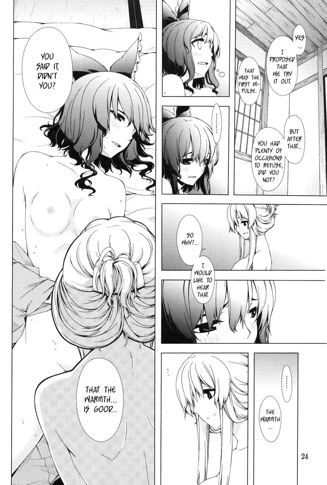 Touhou Dj - Hakurei Shunga Jiken 1