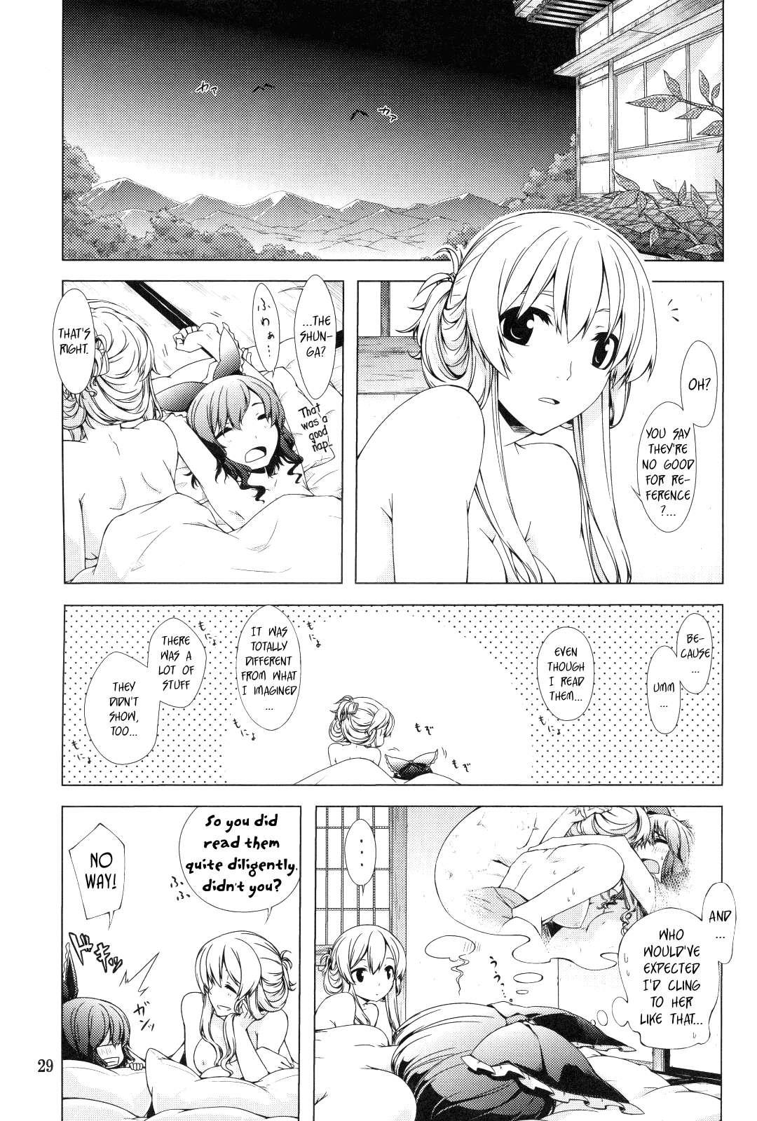 Touhou Dj - Hakurei Shunga Jiken 1