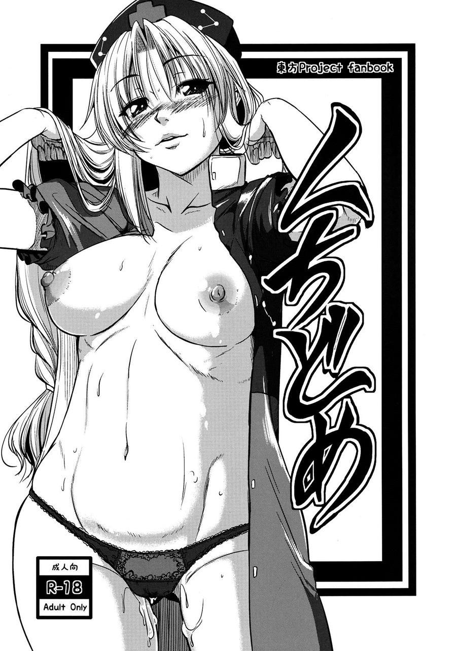 Touhou Dj - Hush 1