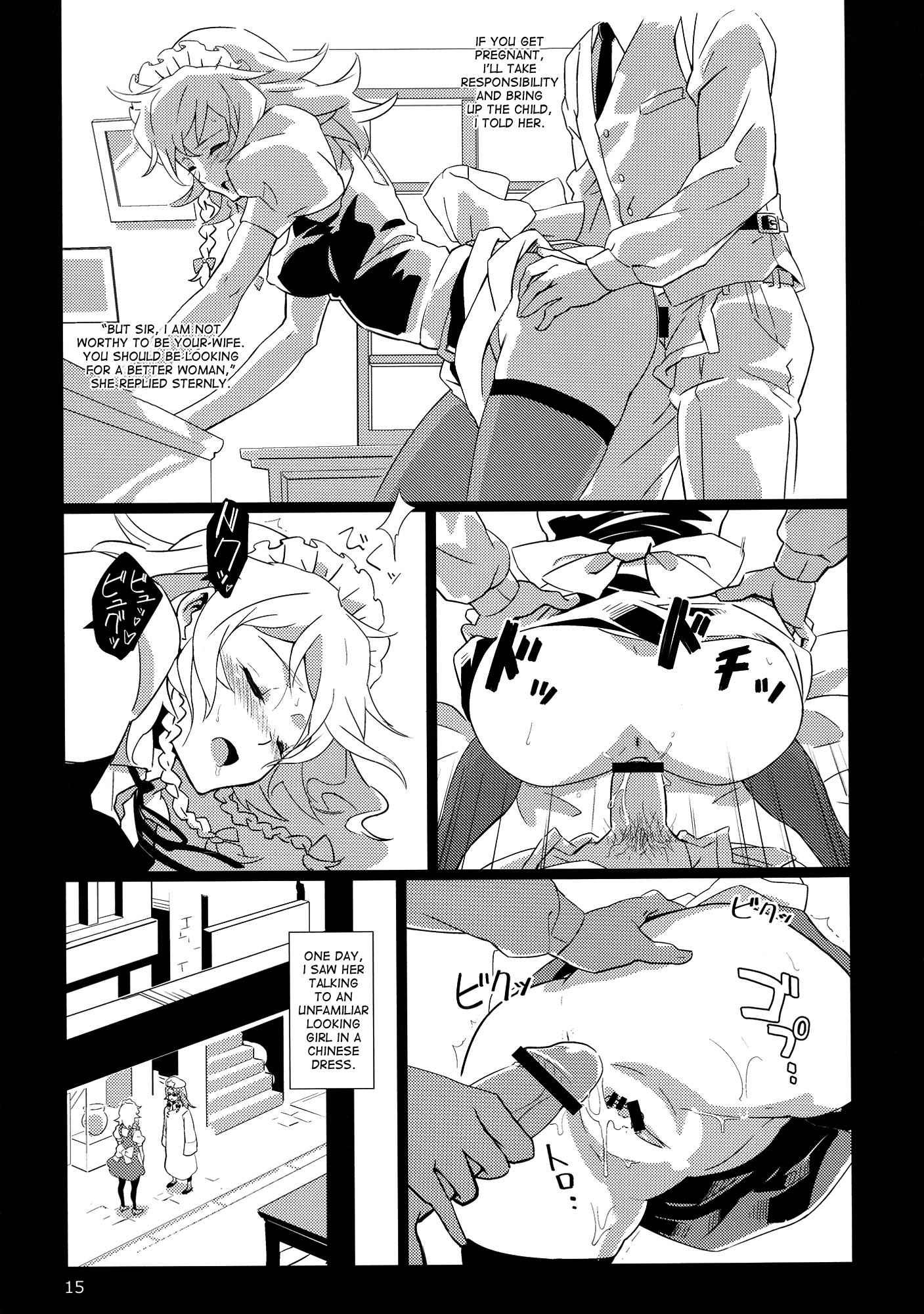 Touhou Dj - I Hired Sakuya-san As My Maid 1