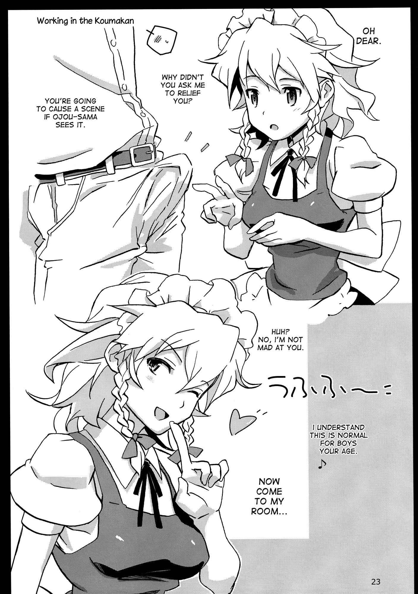 Touhou Dj - I Hired Sakuya-san As My Maid 1