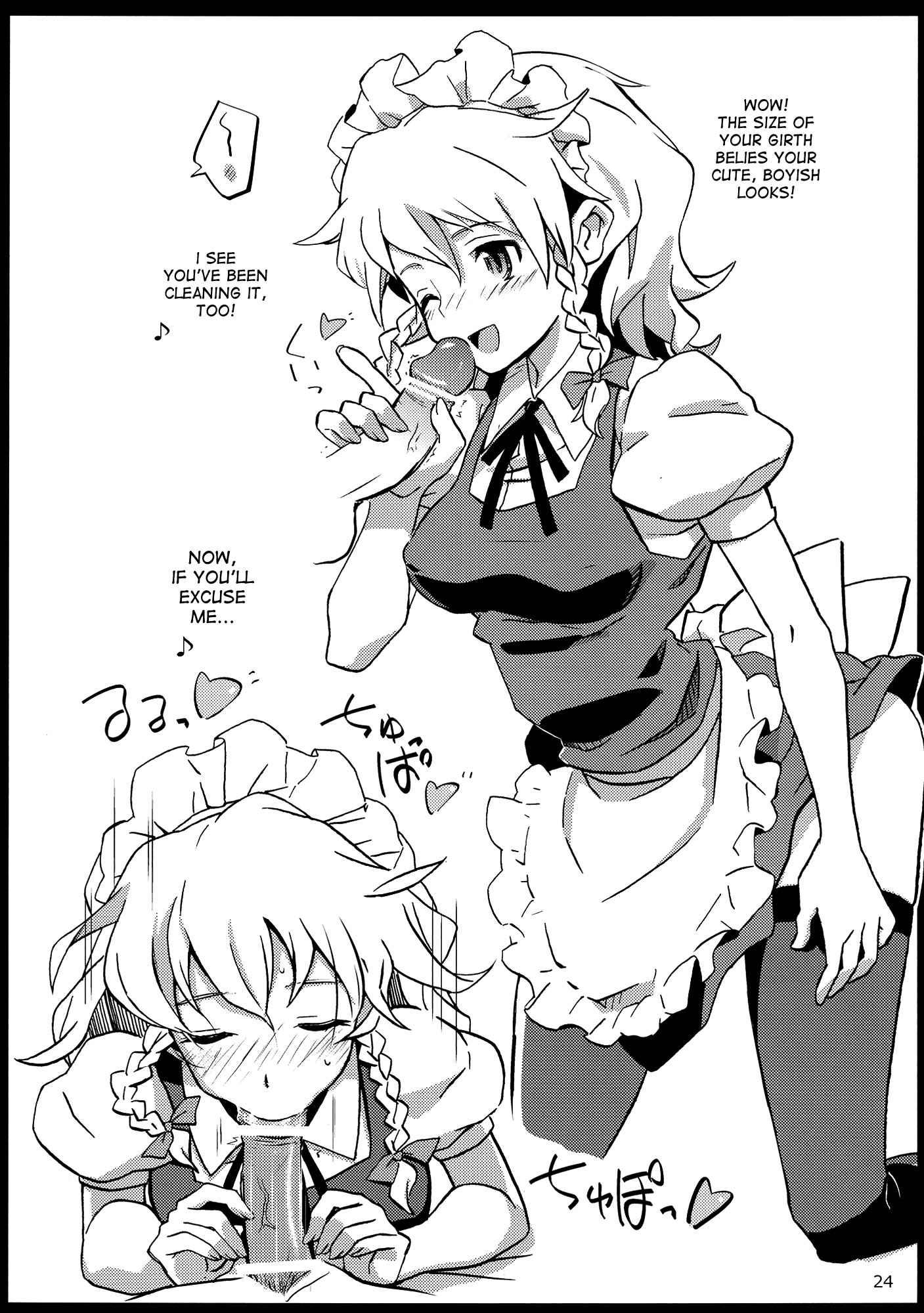 Touhou Dj - I Hired Sakuya-san As My Maid 1