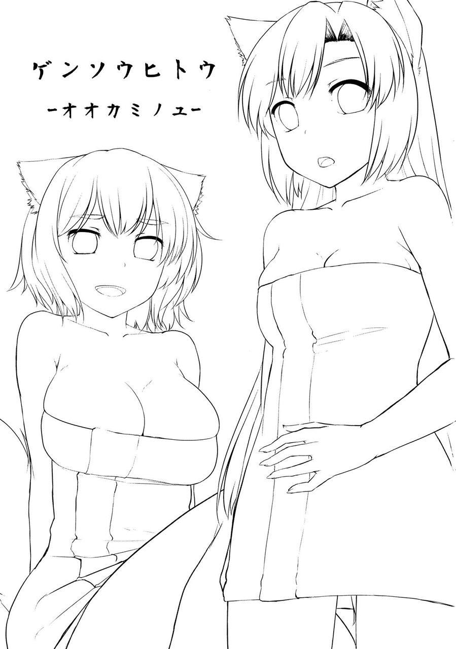Touhou Dj - Illusionary Hidden Springs - Wolf's Springs 1