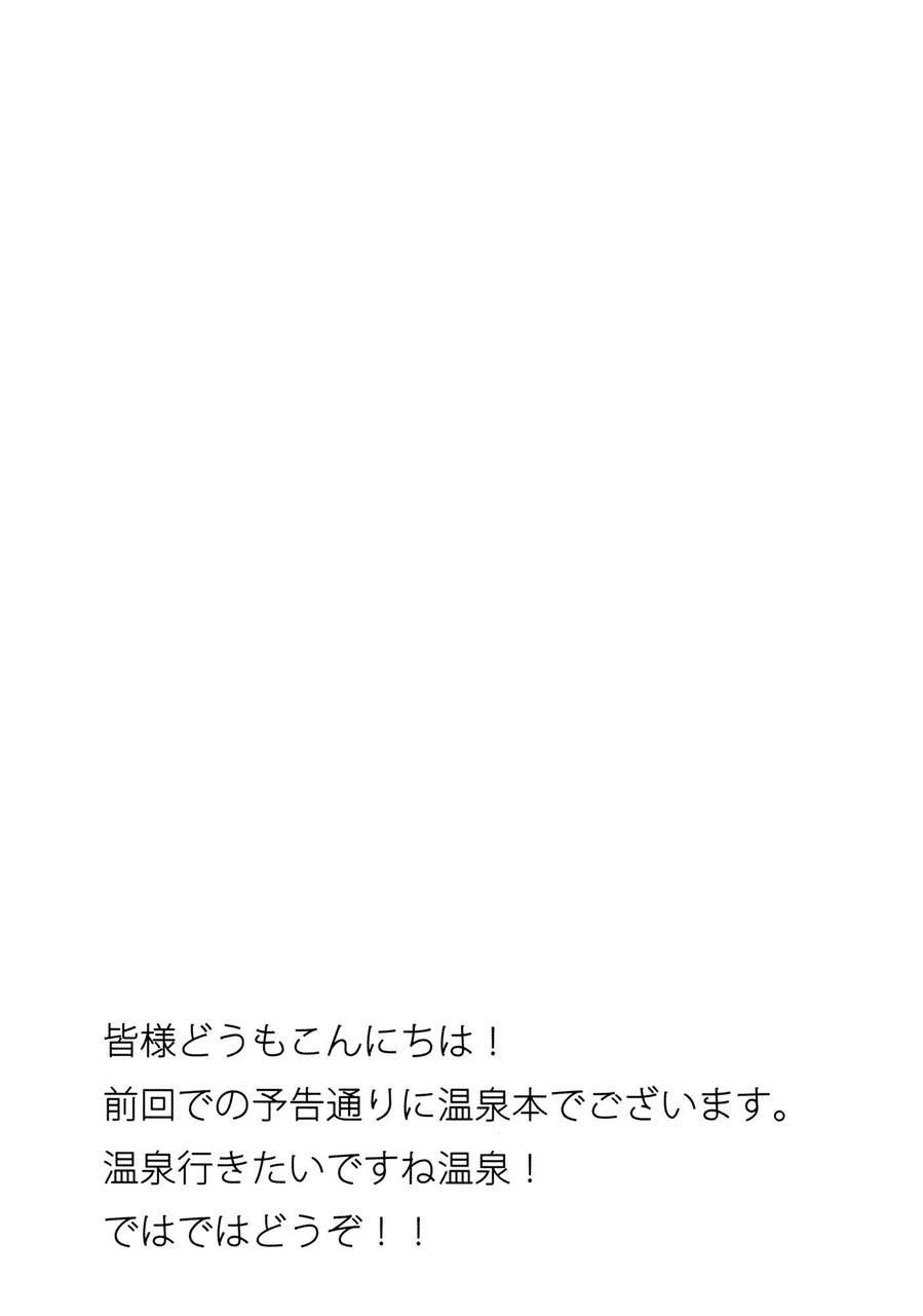 Touhou Dj - Illusionary Hidden Springs - Wolf's Springs 1