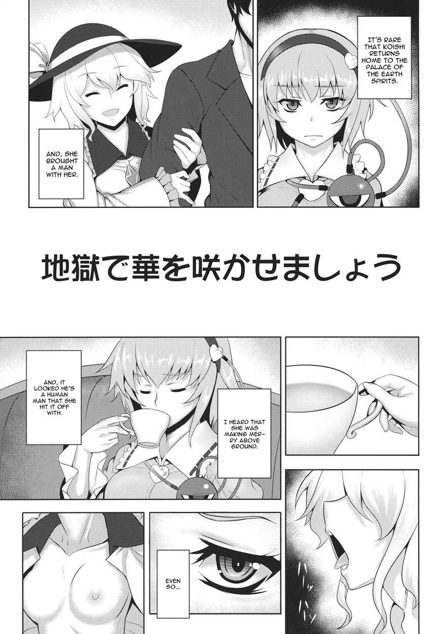 Touhou Dj - Jigoku De Hana Wo Sakasemashou 1