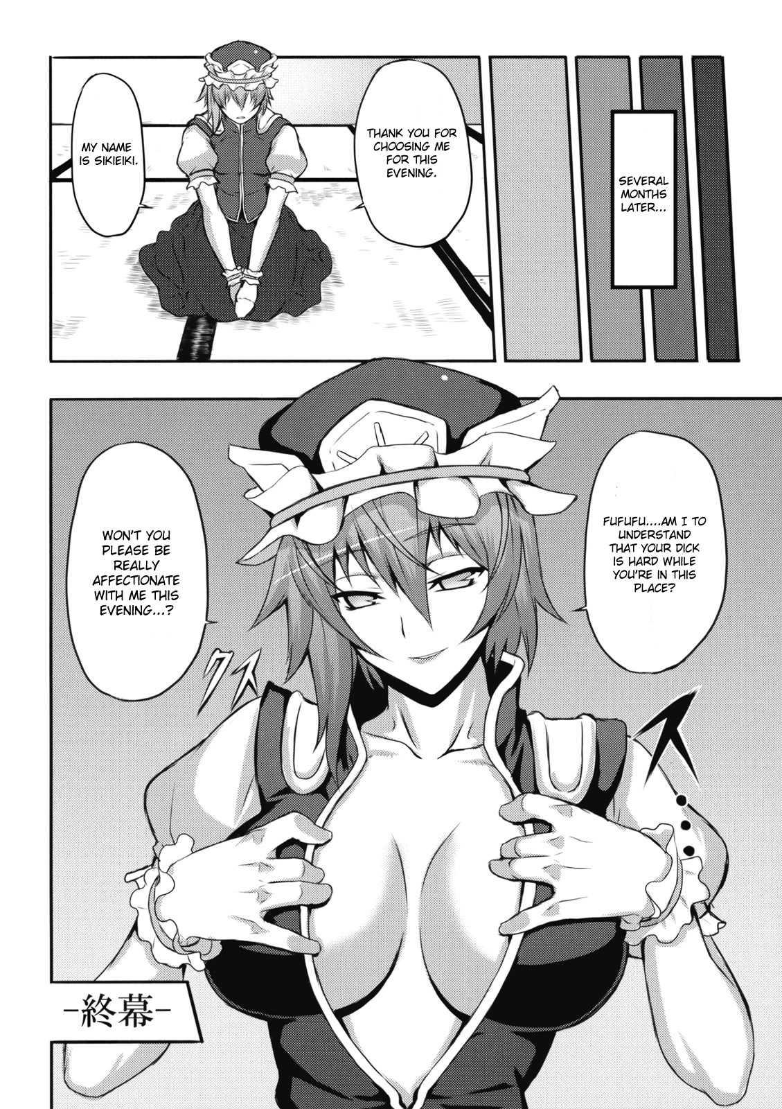 Touhou Dj - Jigoku Gokuraku Otoshi 1