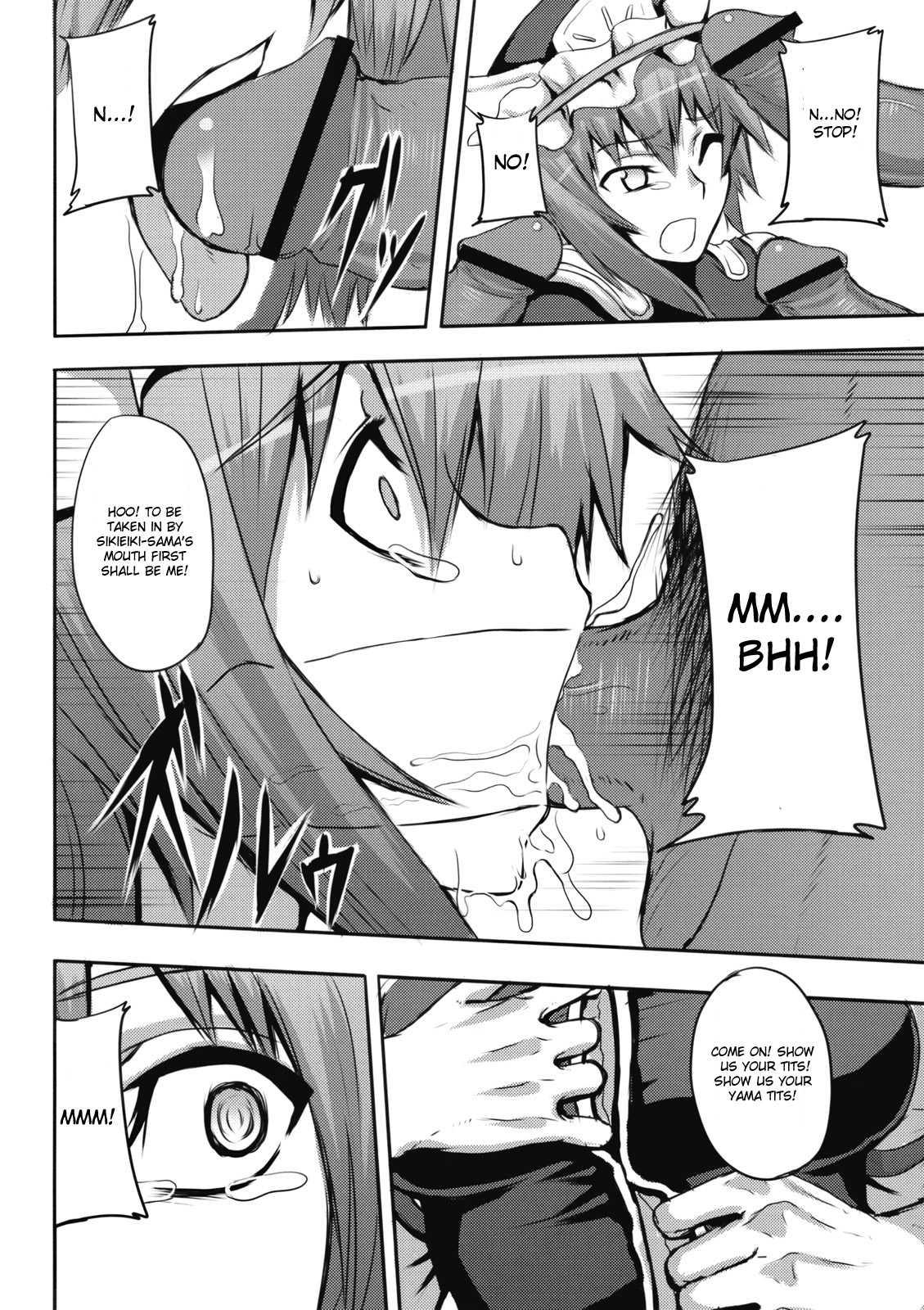 Touhou Dj - Jigoku Gokuraku Otoshi 1