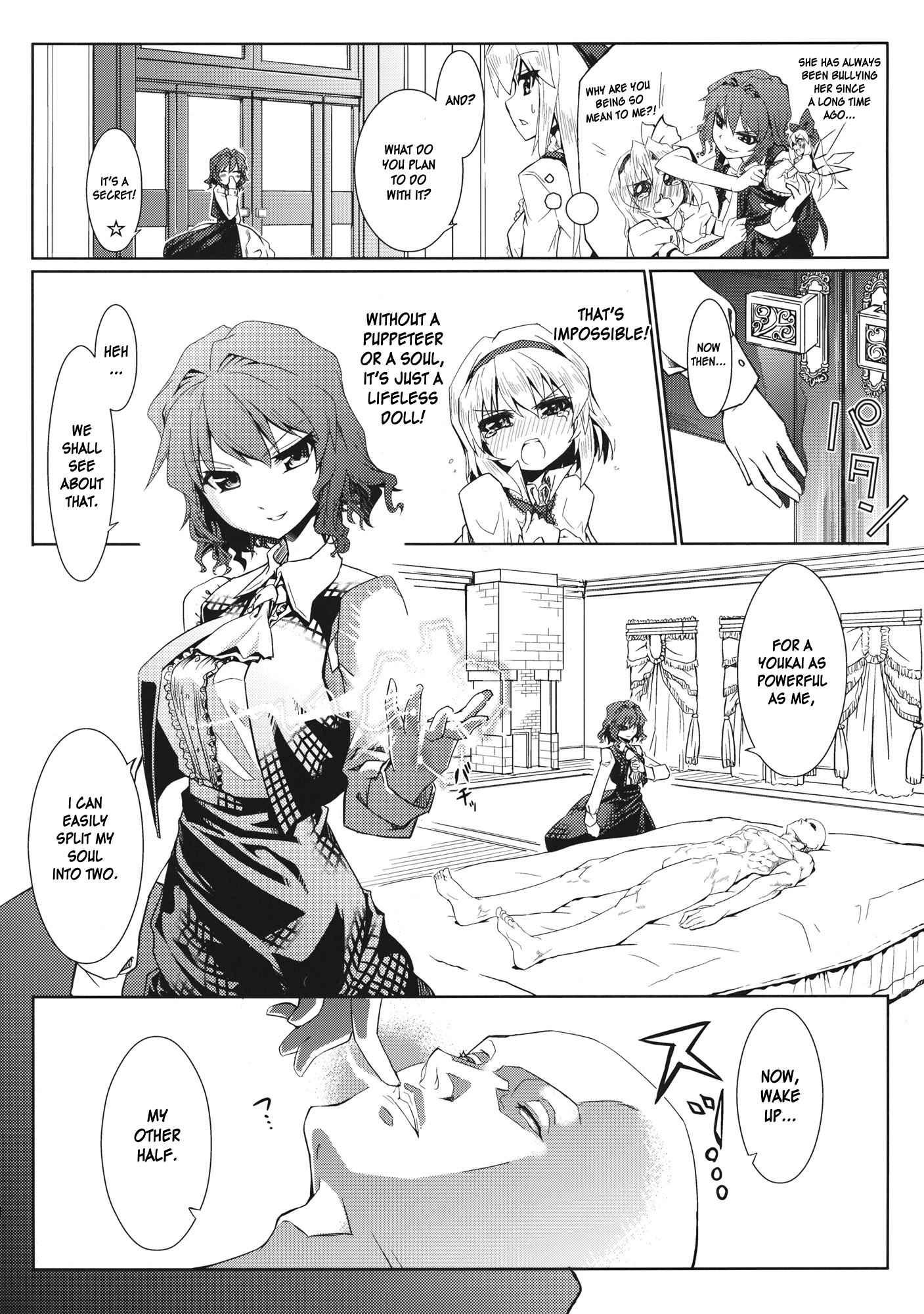 Touhou Dj - Kazami-ke Saikyou Densetsu R 1