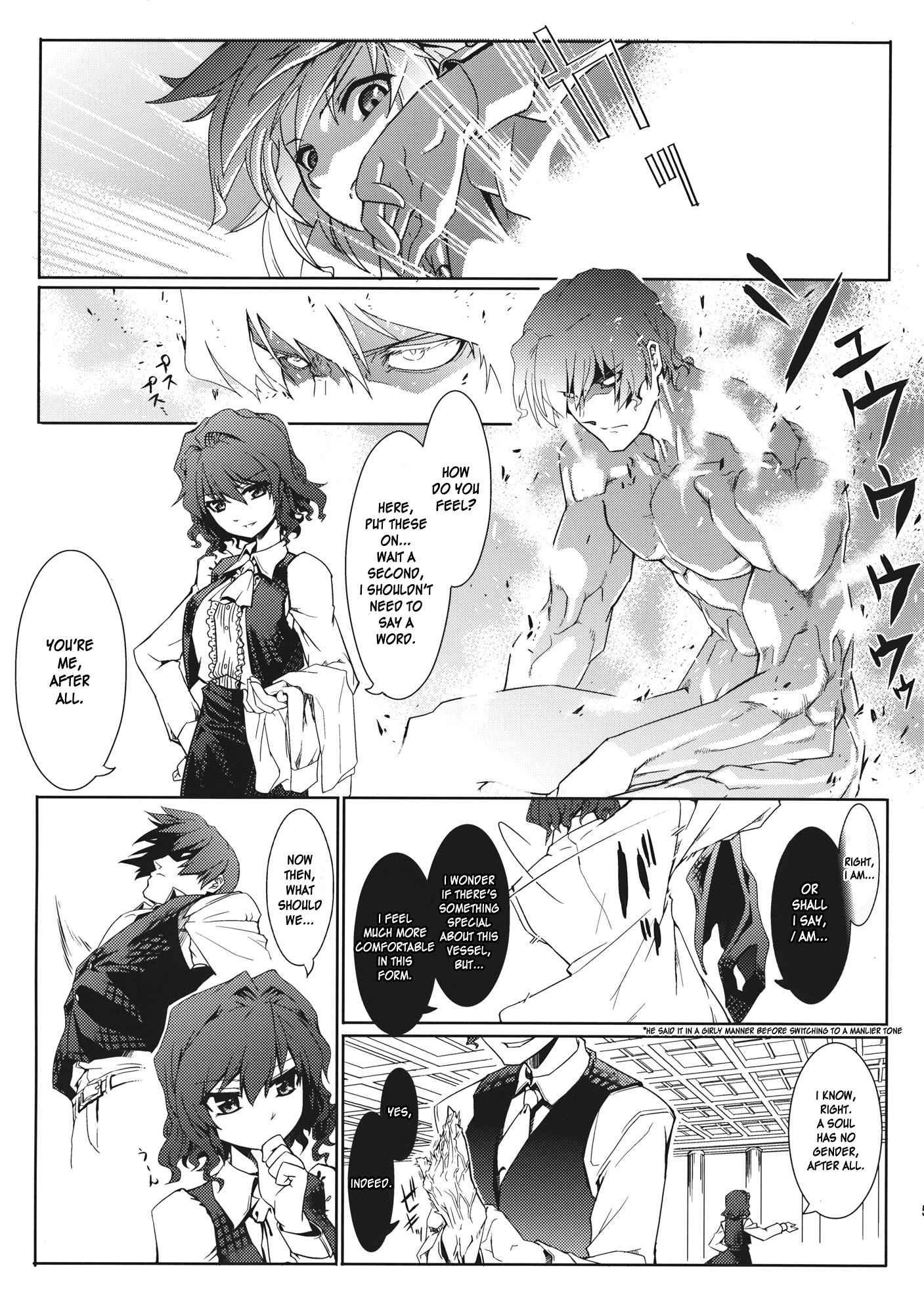 Touhou Dj - Kazami-ke Saikyou Densetsu R 1