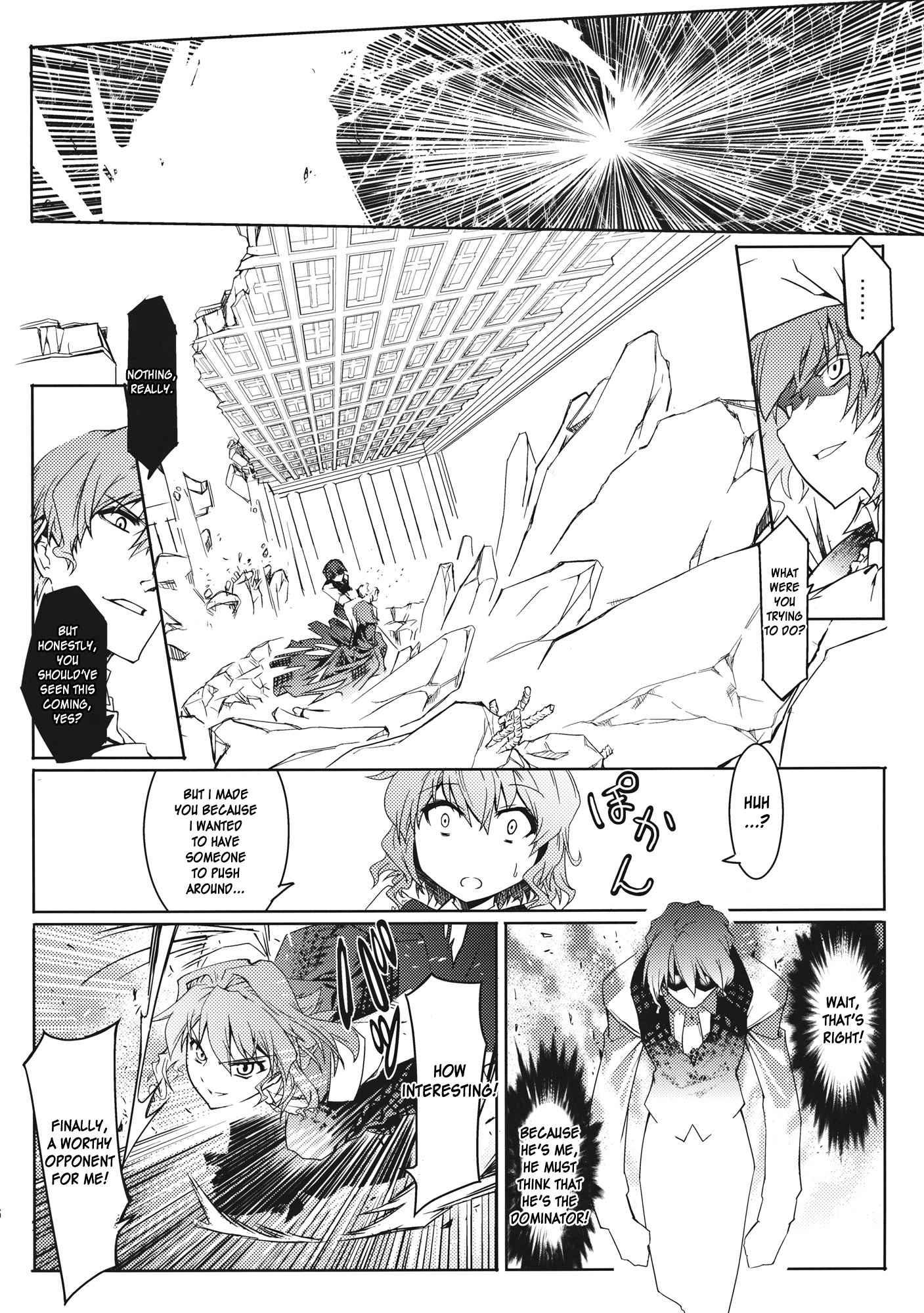 Touhou Dj - Kazami-ke Saikyou Densetsu R 1