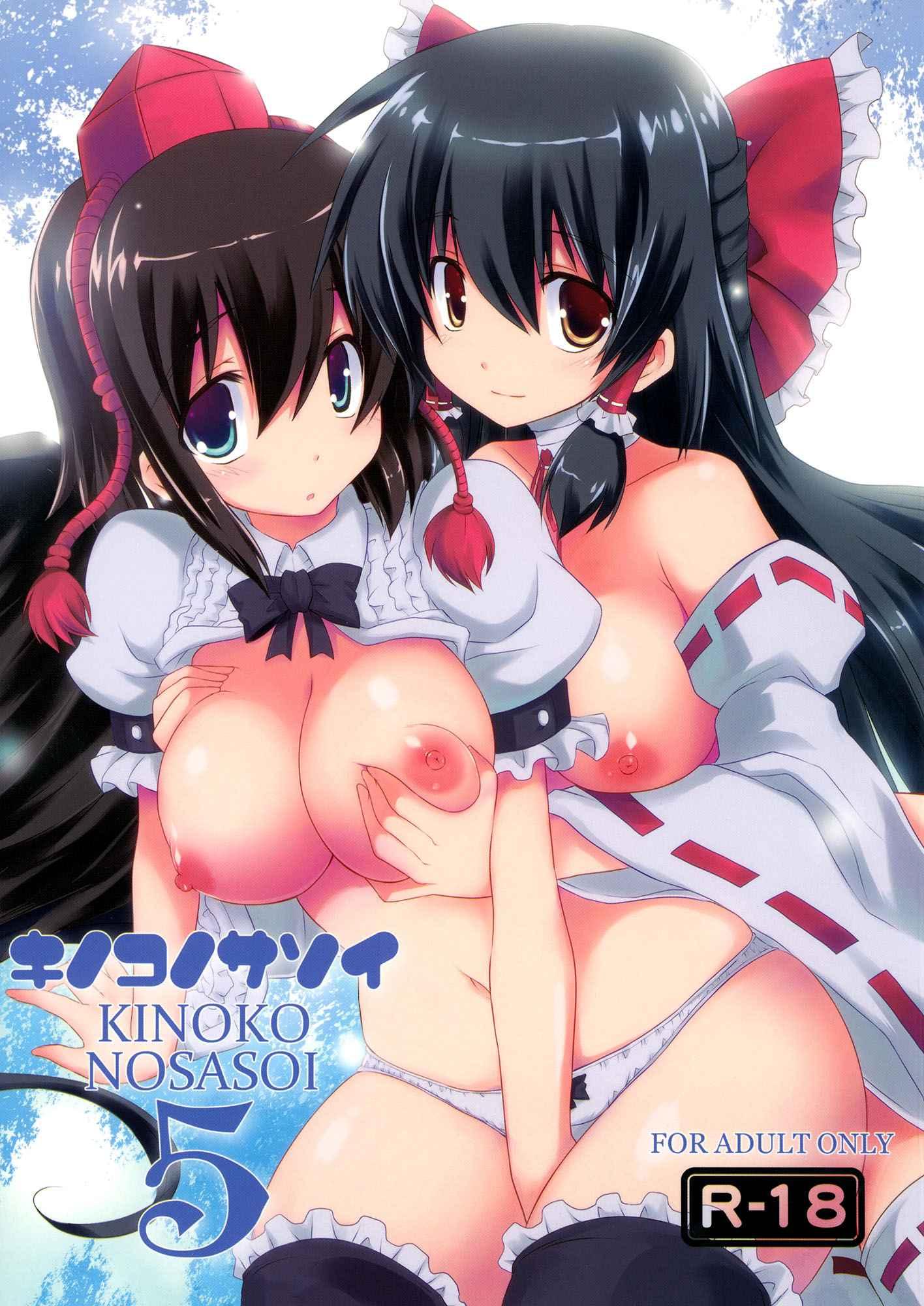 Touhou Dj - Kinoko No Sasoi 5