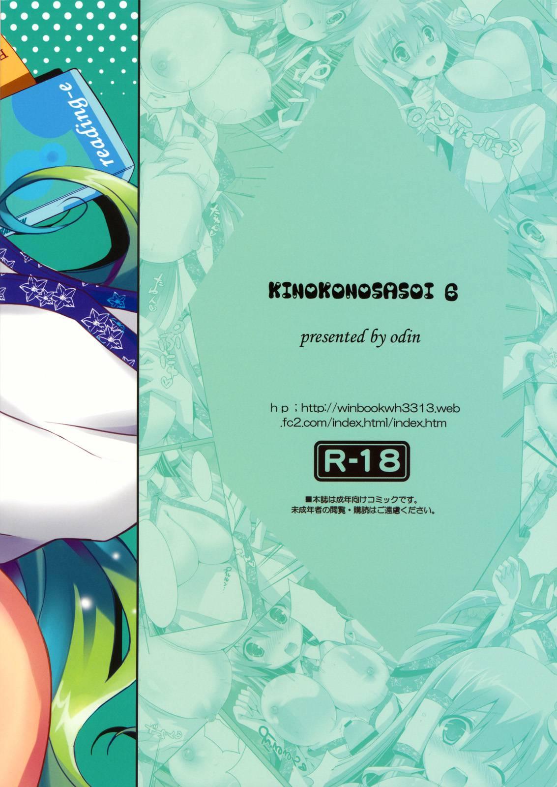 Touhou Dj - Kinoko No Sasoi 6