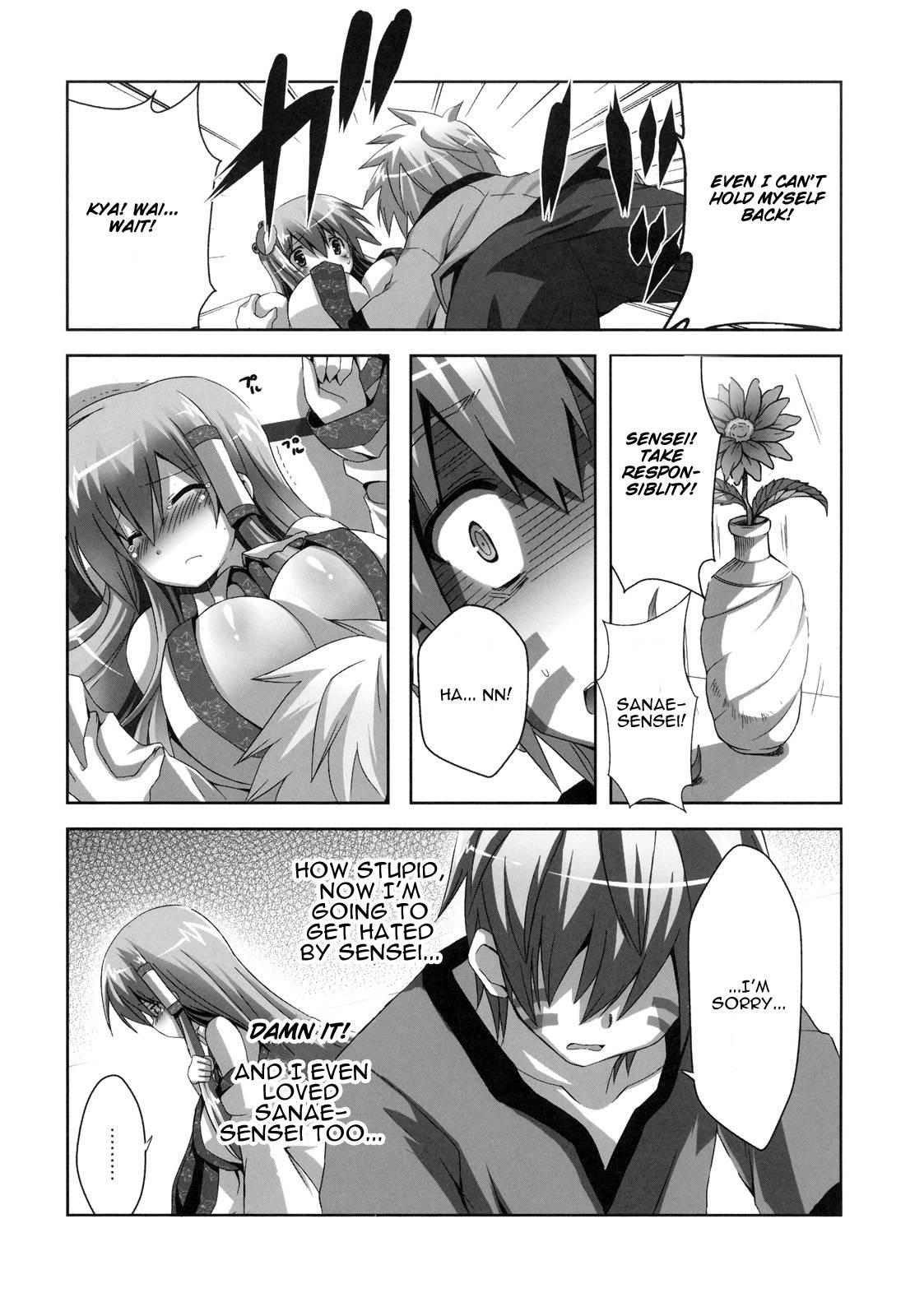 Touhou Dj - Kinoko No Sasoi 6