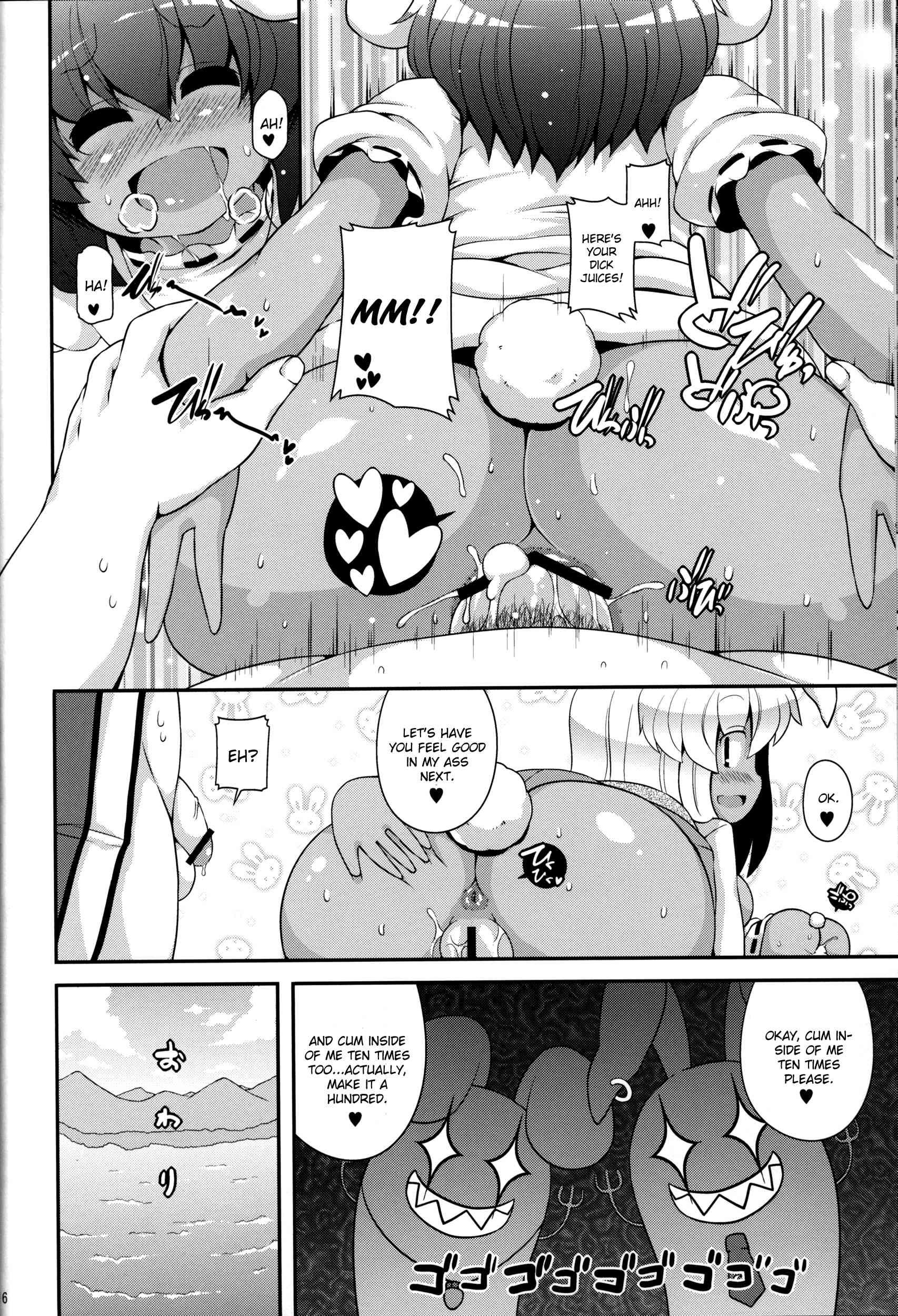 Touhou Dj - Kogal Gensoukyo 1