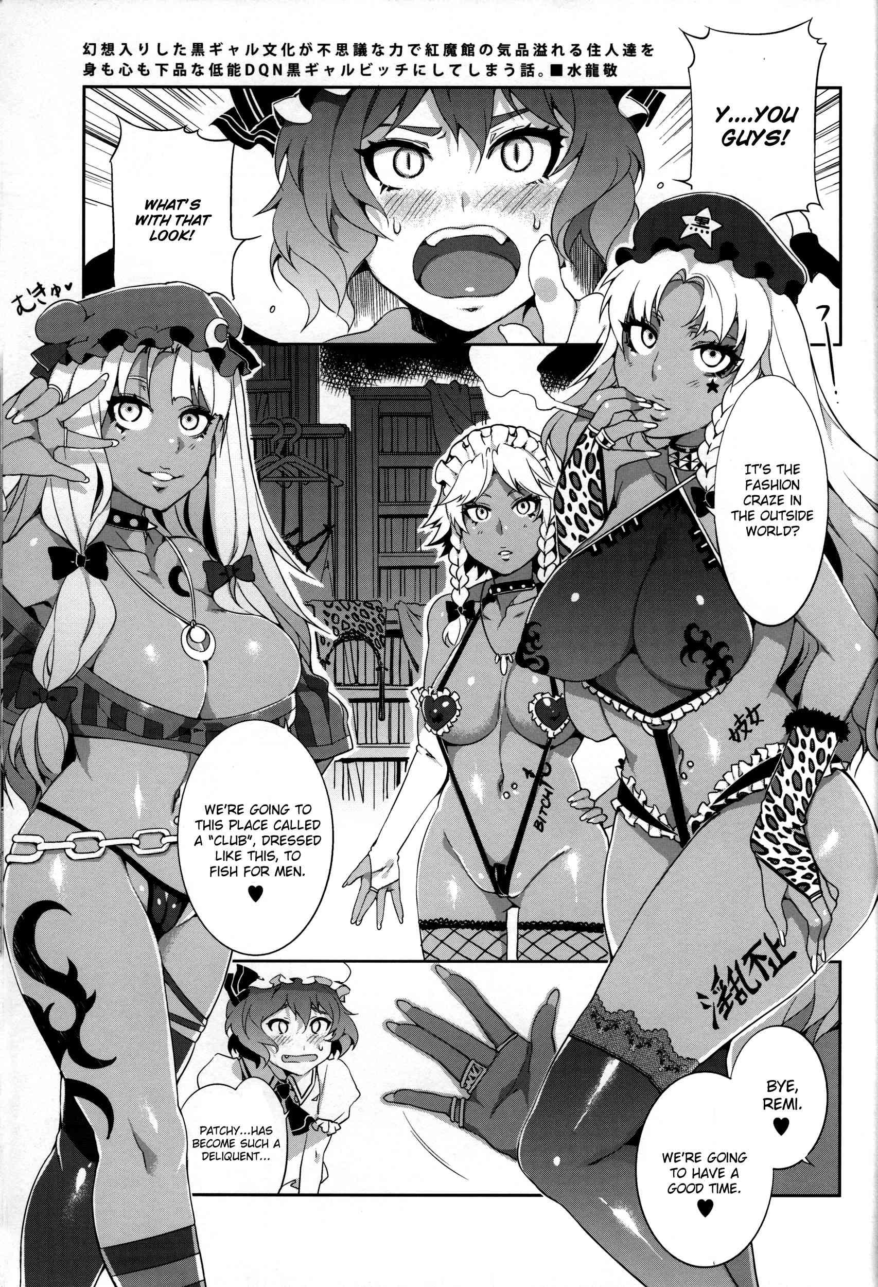 Touhou Dj - Kogal Gensoukyo 1