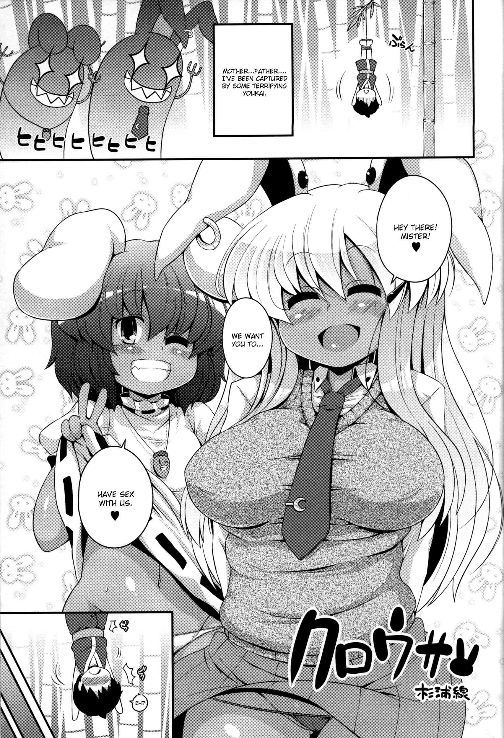 Touhou Dj - Kogal Gensoukyo 1