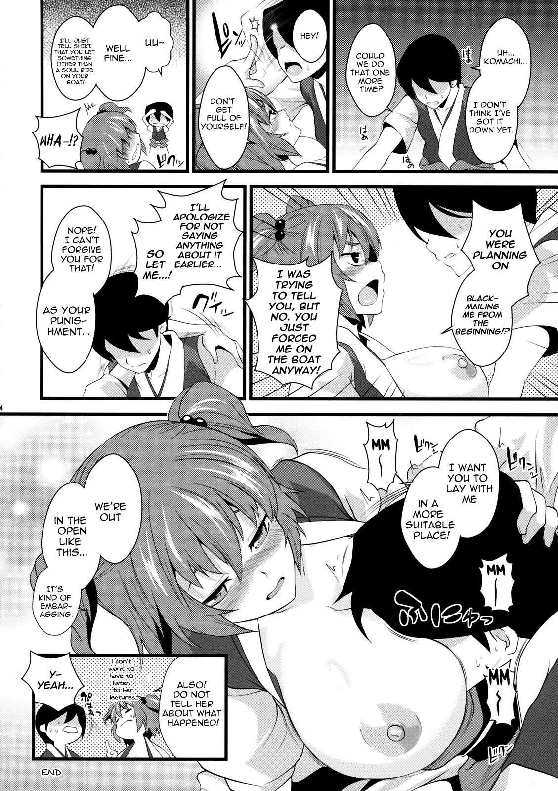 Touhou Dj - Komachi Meguri 1