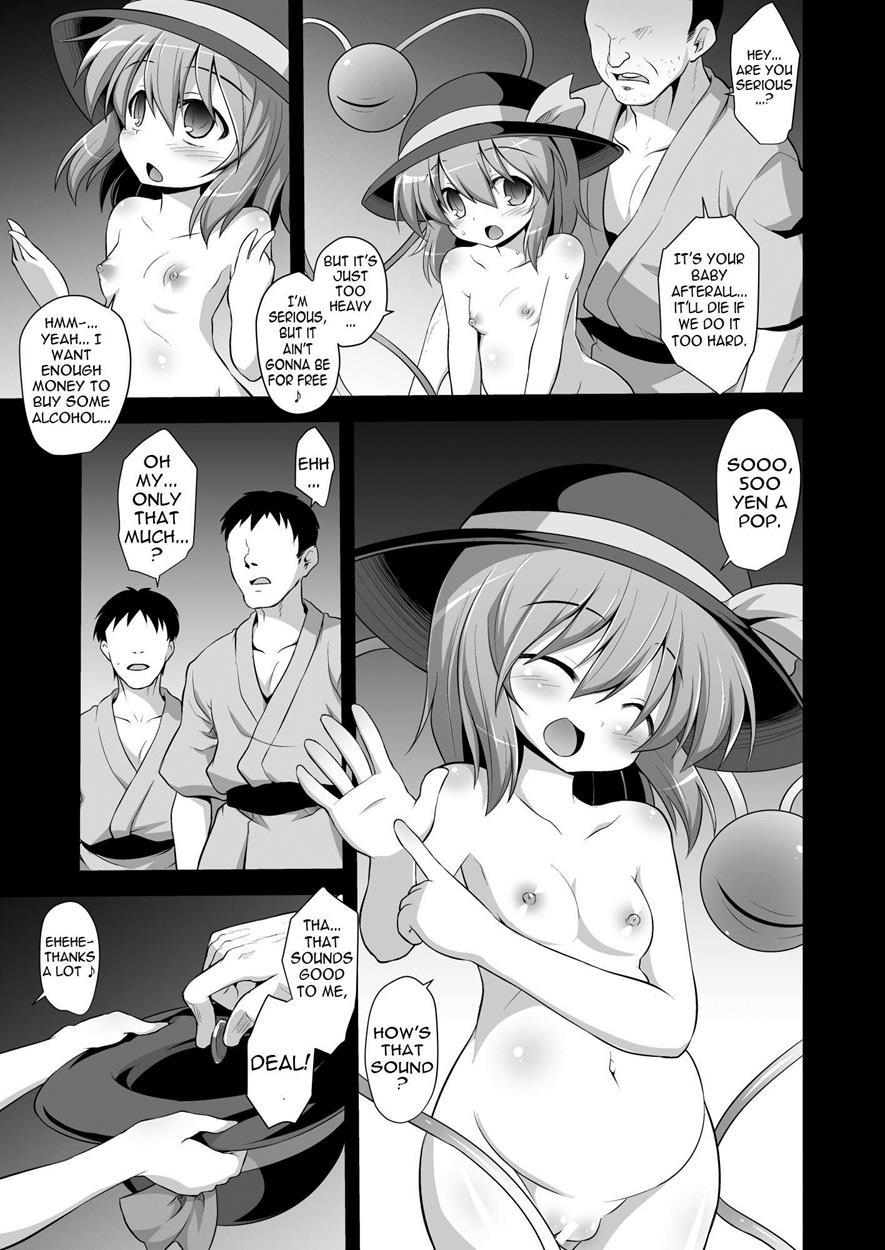 Touhou Dj - Komeiji Koishi’s Child Birth Play 1