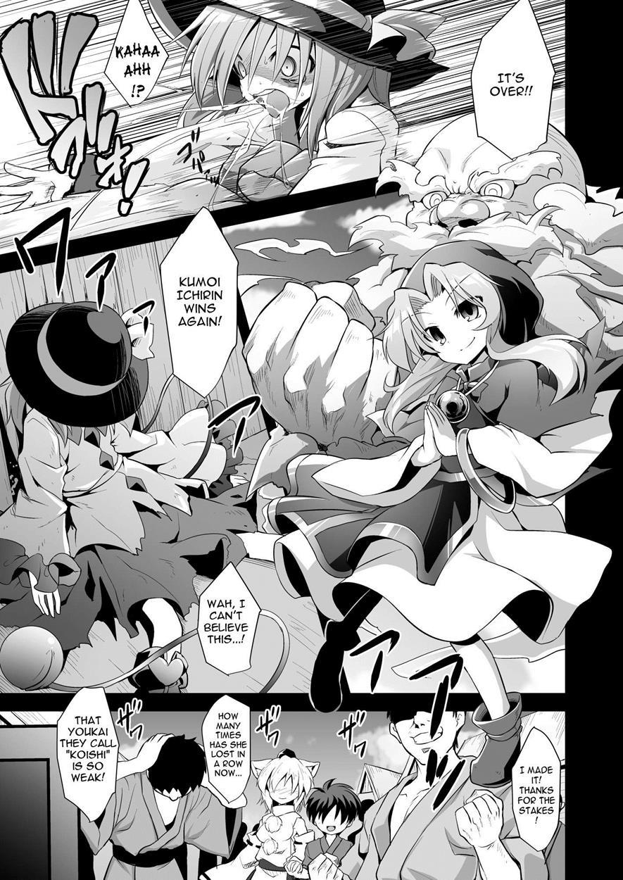 Touhou Dj - Komeiji Koishi’s Child Birth Play 1