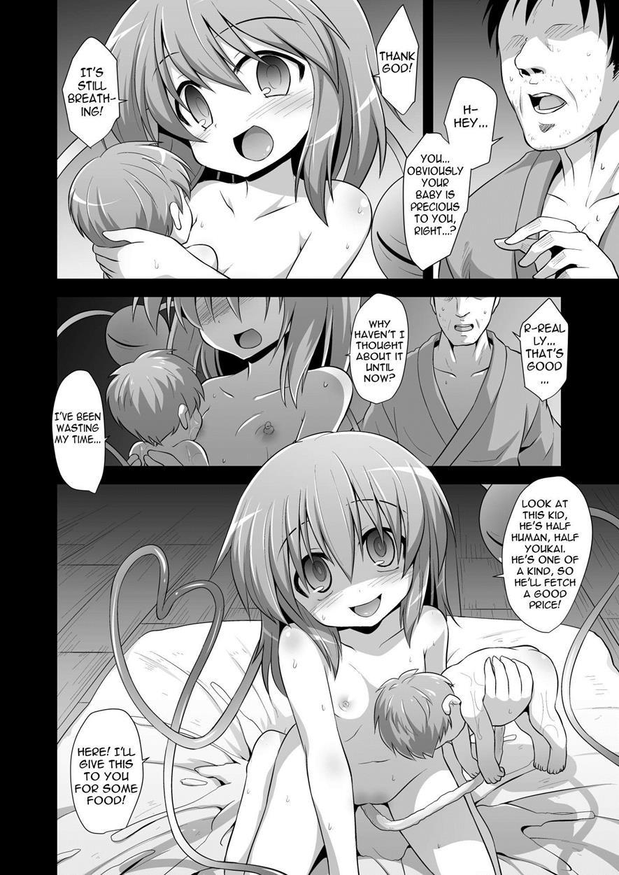 Touhou Dj - Komeiji Koishi’s Child Birth Play 1