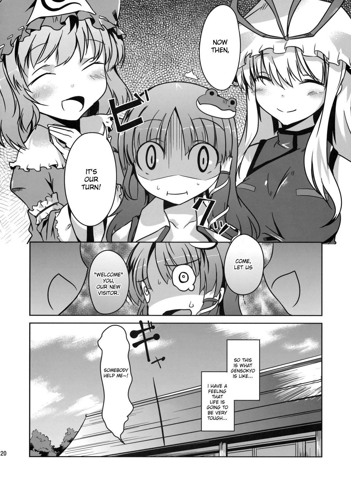 Touhou Dj - Konna Gensokyo 1