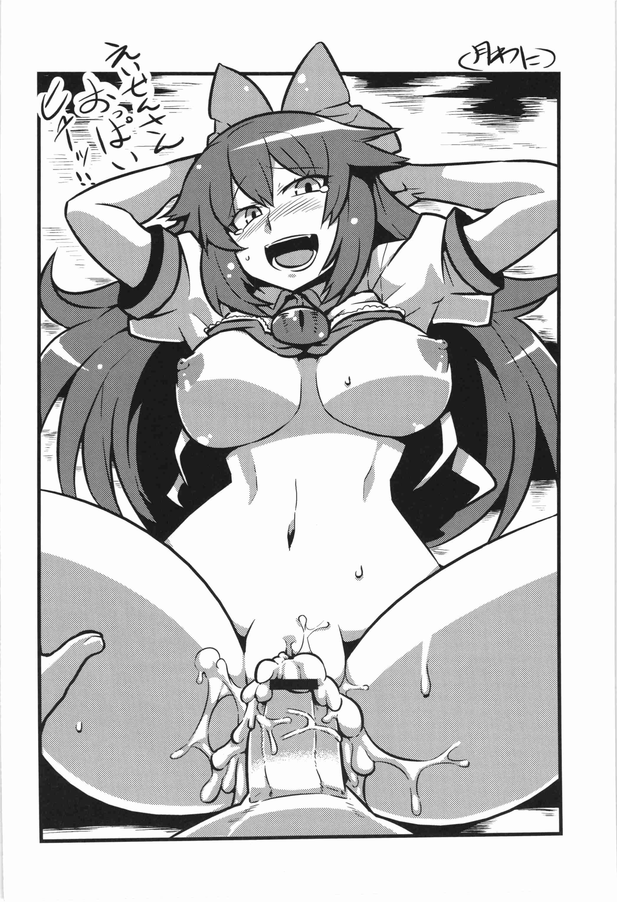 Touhou Dj - Let's Nuclear Fusion 1