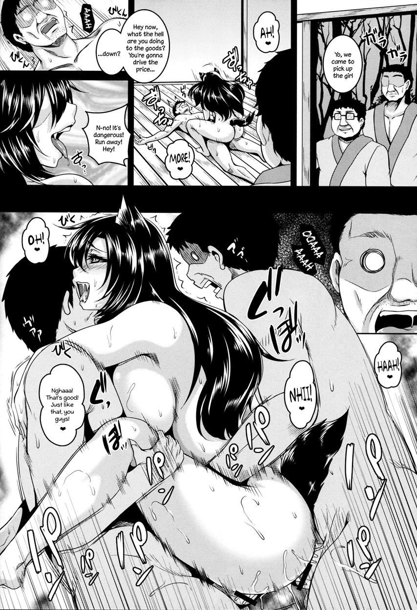 Touhou Dj - Lewd Wolf -awakening- 1