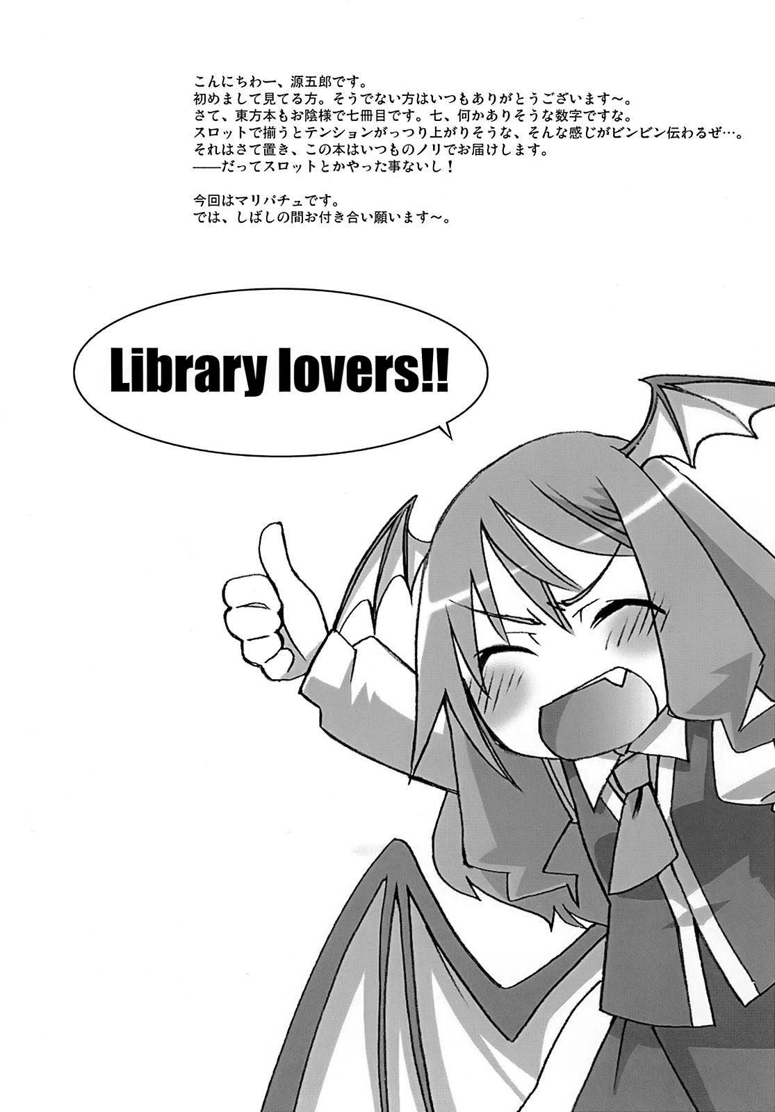 Touhou Dj - Library Lovers 1