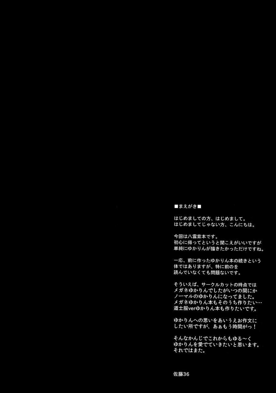 Touhou Dj - Linkage 1