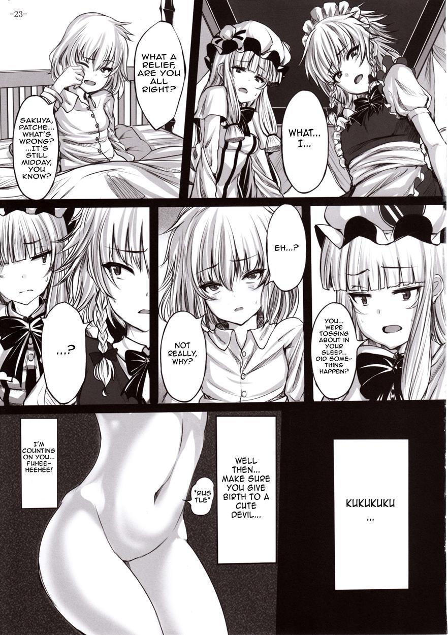 Touhou Dj - Maboroshi Doku Kanro 1