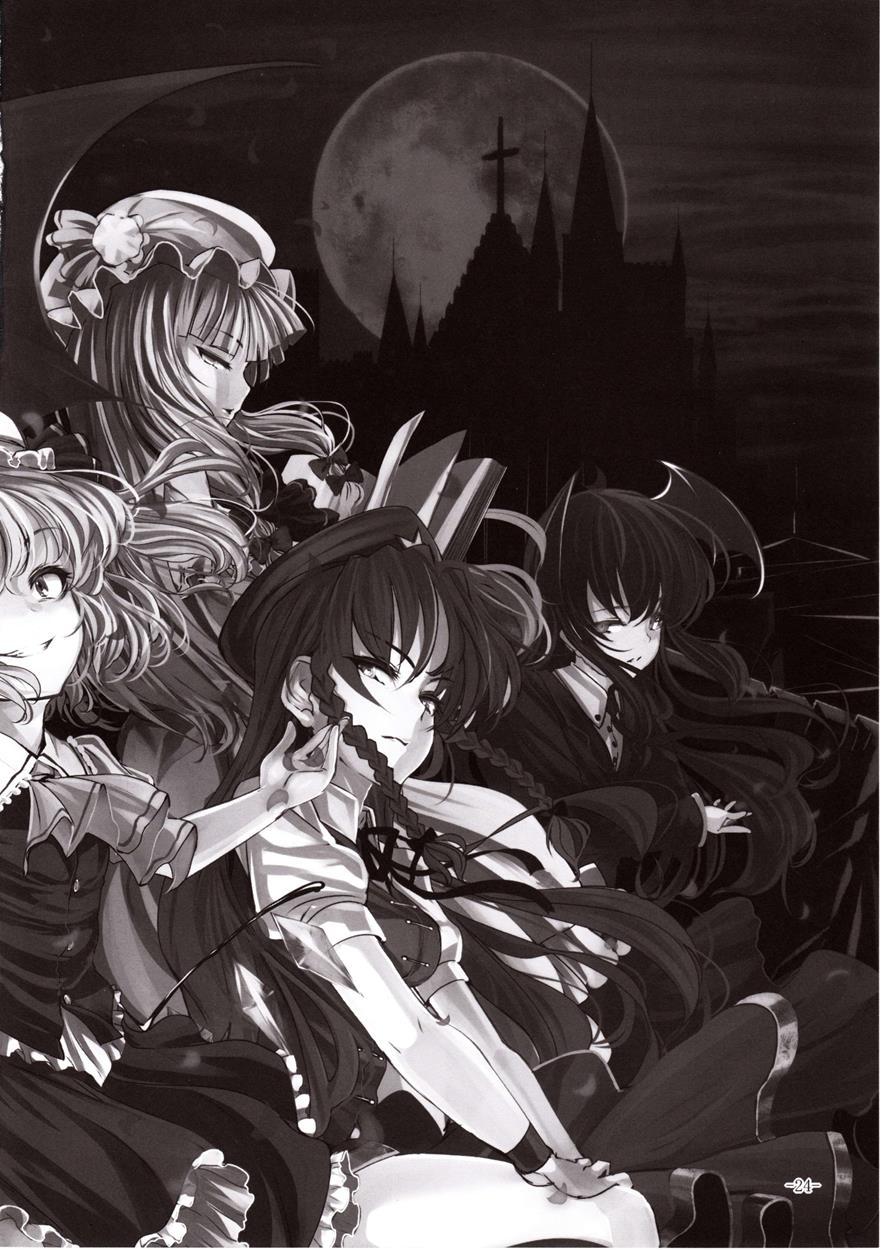 Touhou Dj - Maboroshi Doku Kanro 1