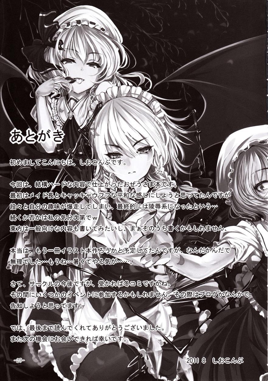 Touhou Dj - Maboroshi Doku Kanro 1