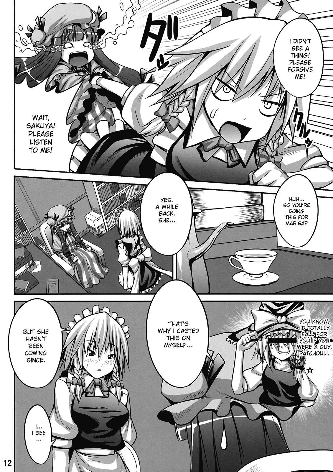 Touhou Dj - Maid In 2