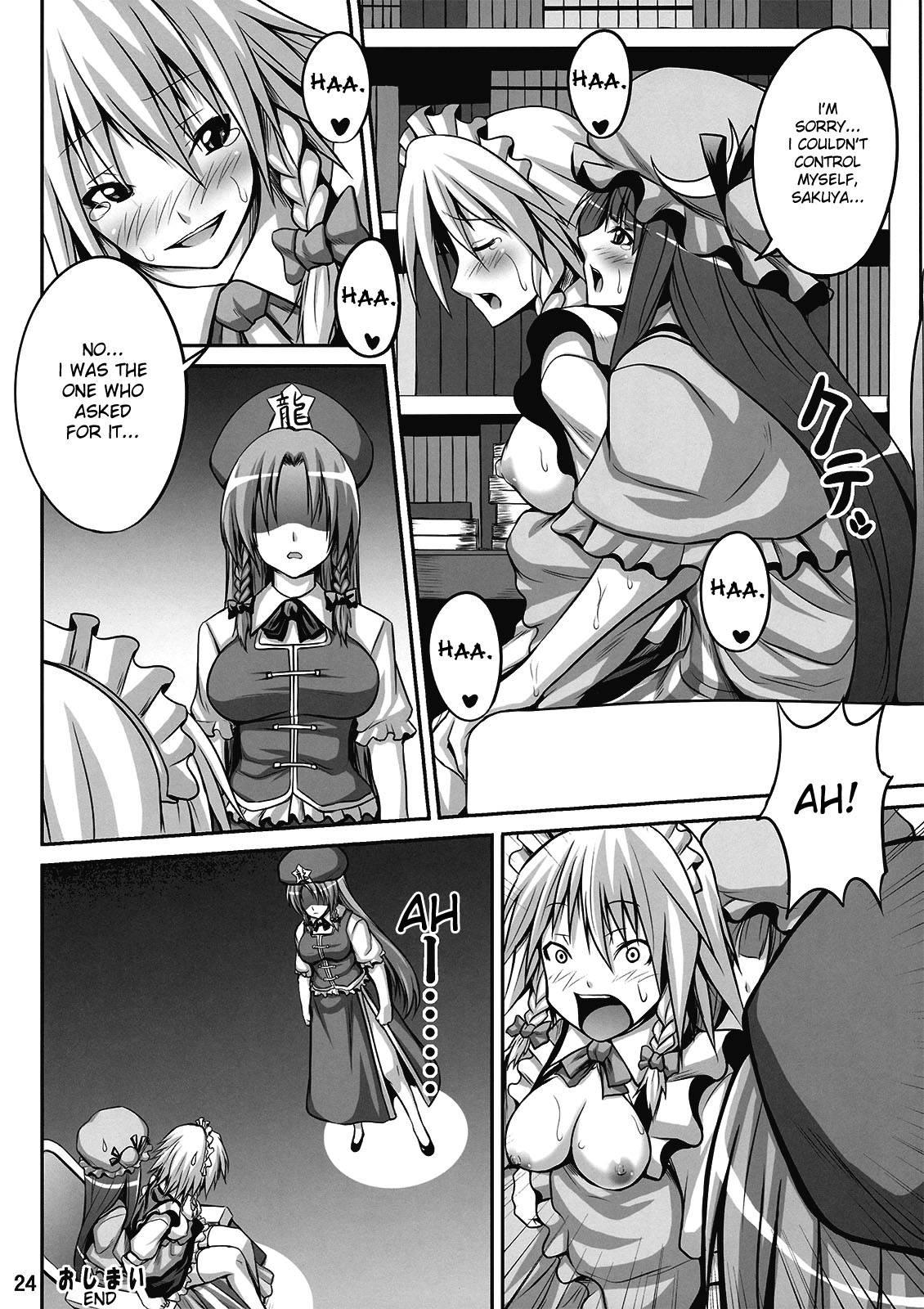 Touhou Dj - Maid In 2