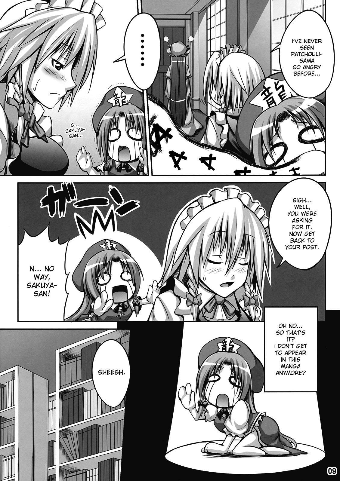 Touhou Dj - Maid In 2
