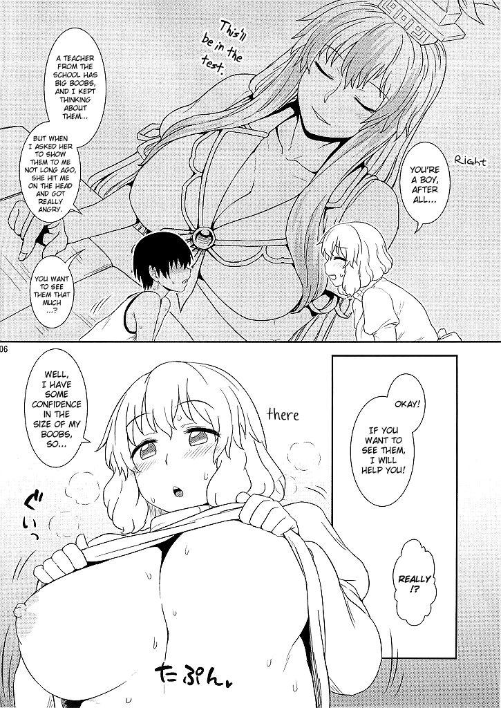 Touhou Dj - Manatsu No Letty-san 1