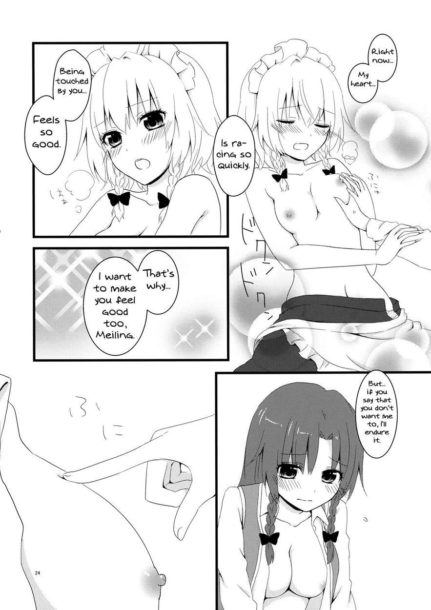 Touhou Dj - Marshmallow Heart 1